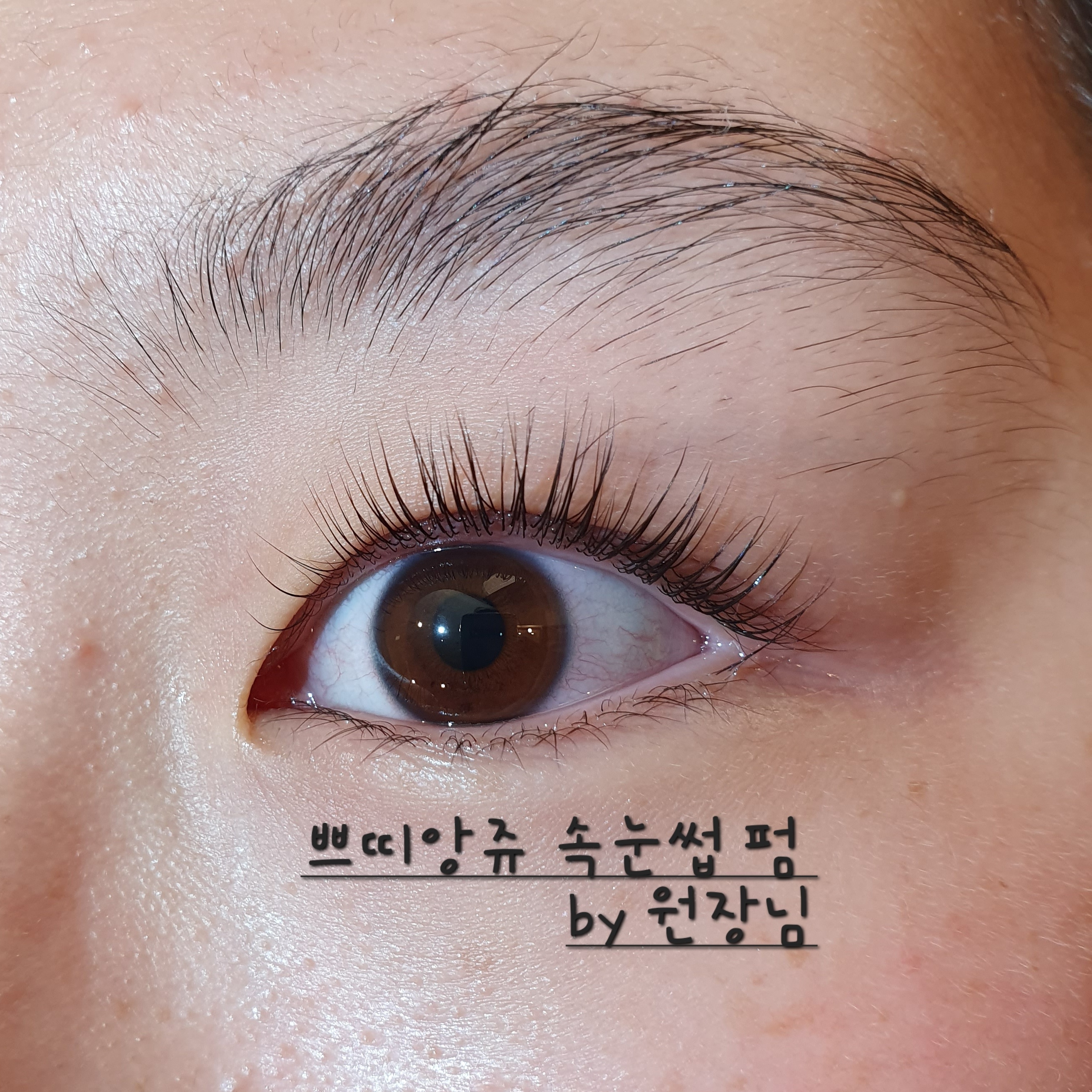 쁘띠앙쥬왁싱&속눈썹 photo 5