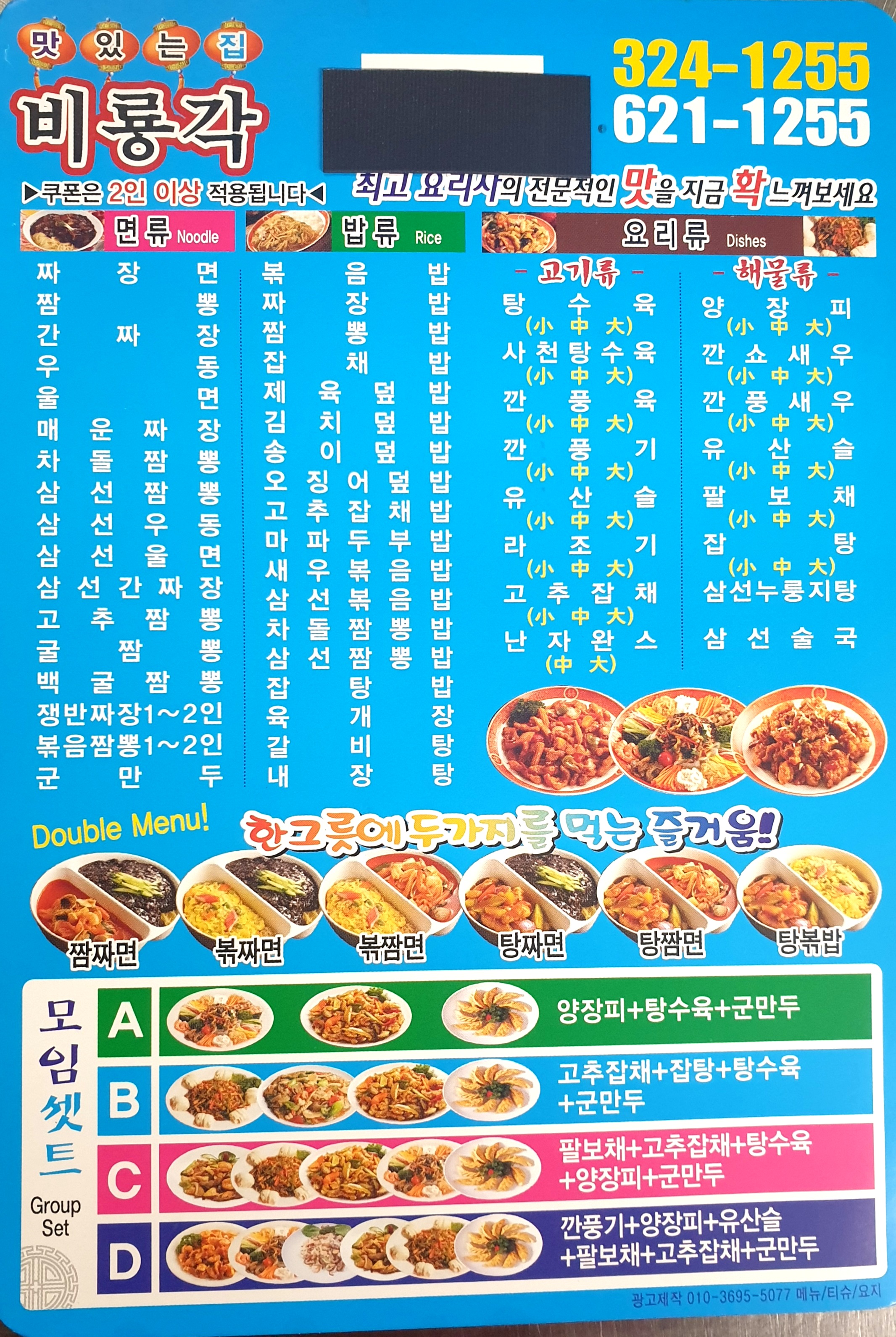 비룡각