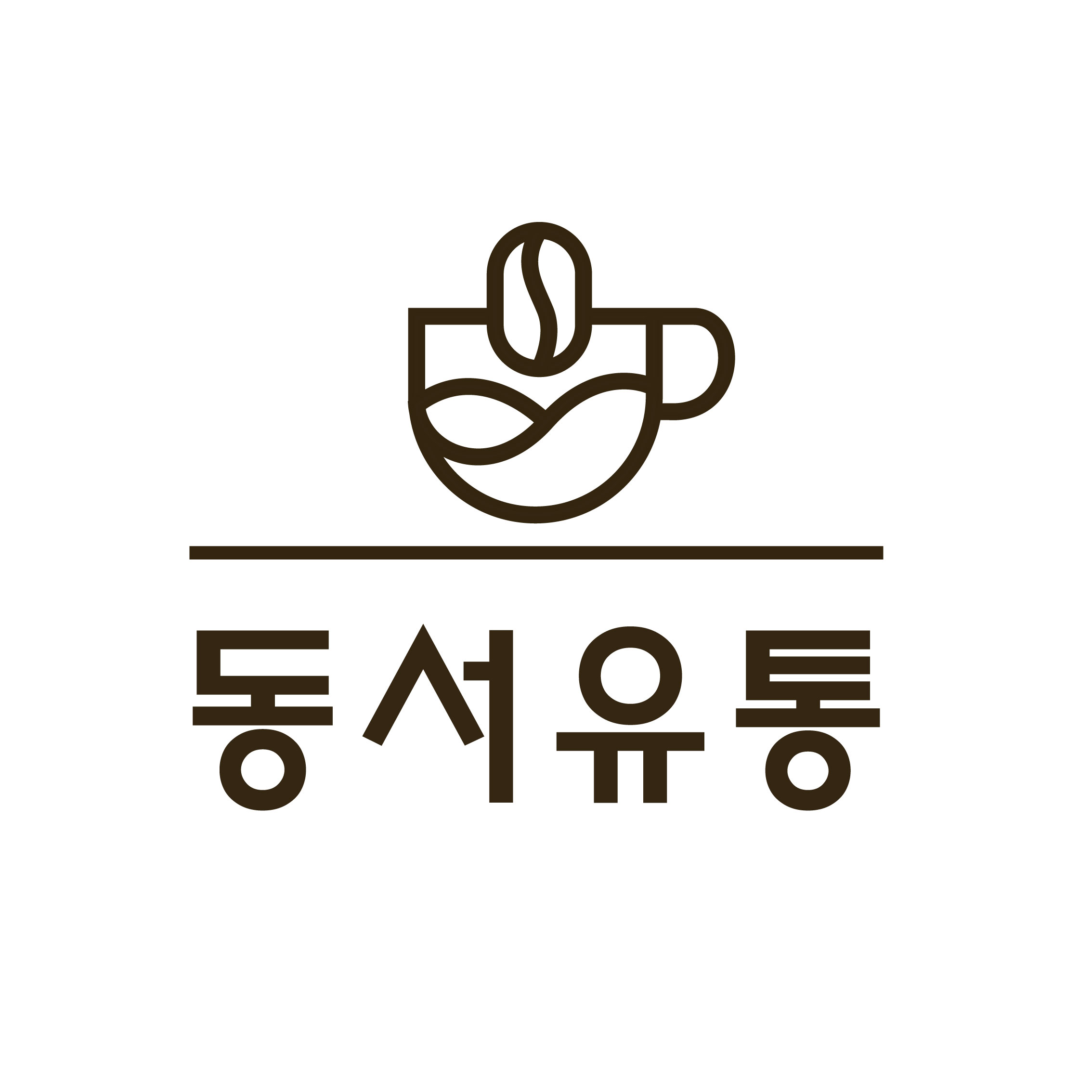 동서유통