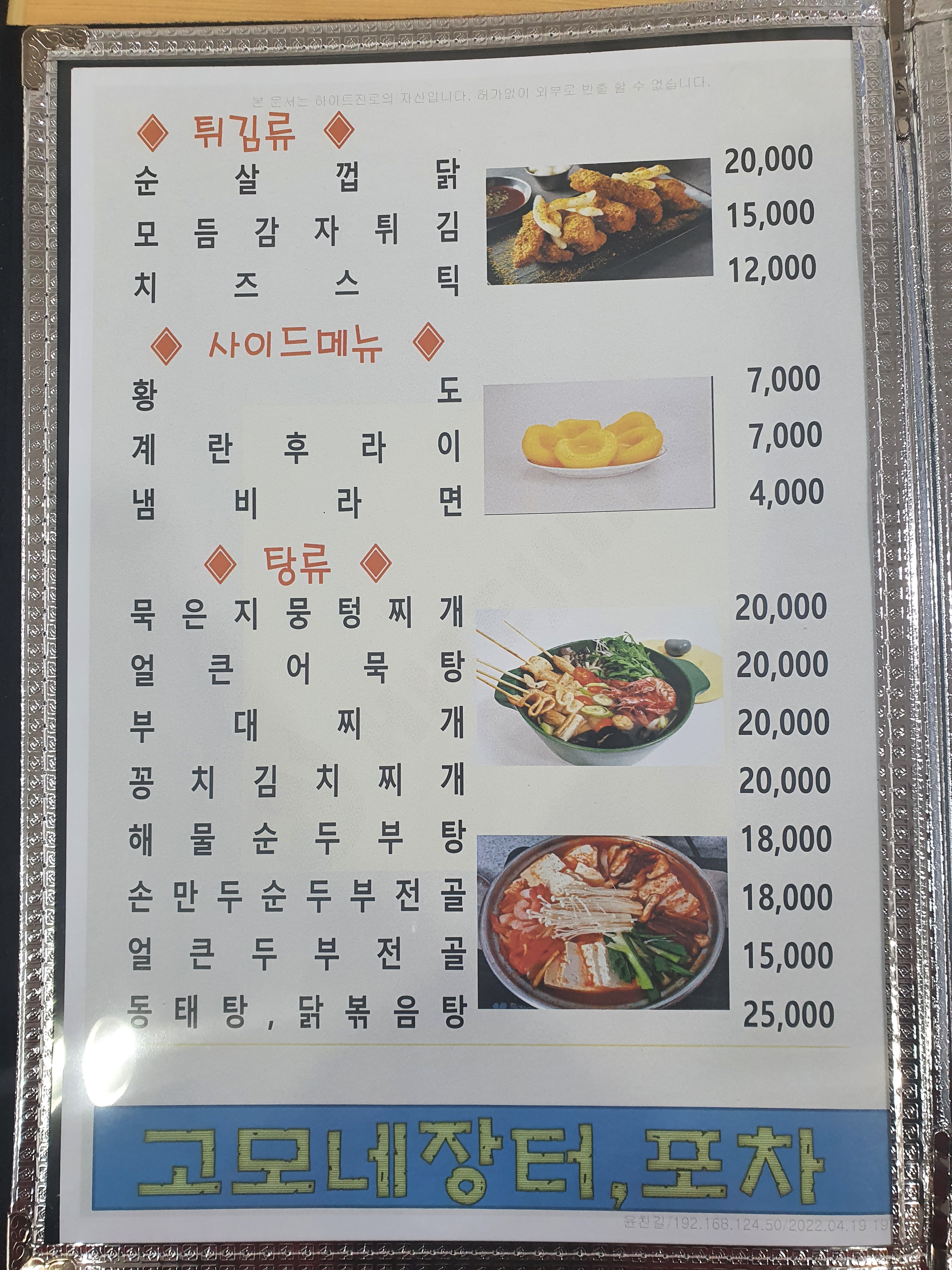 고모네장터,고모네야외장터,포차