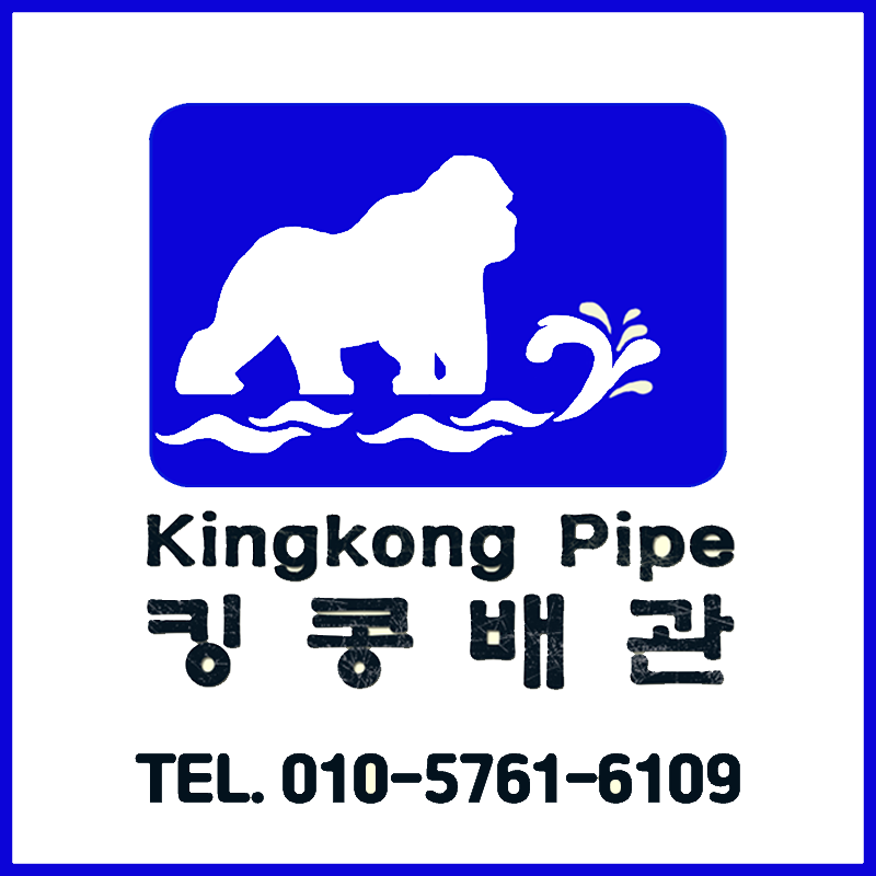 싱크대막힘하수구막힘변기막힘출장비0원킹콩배관고압세척