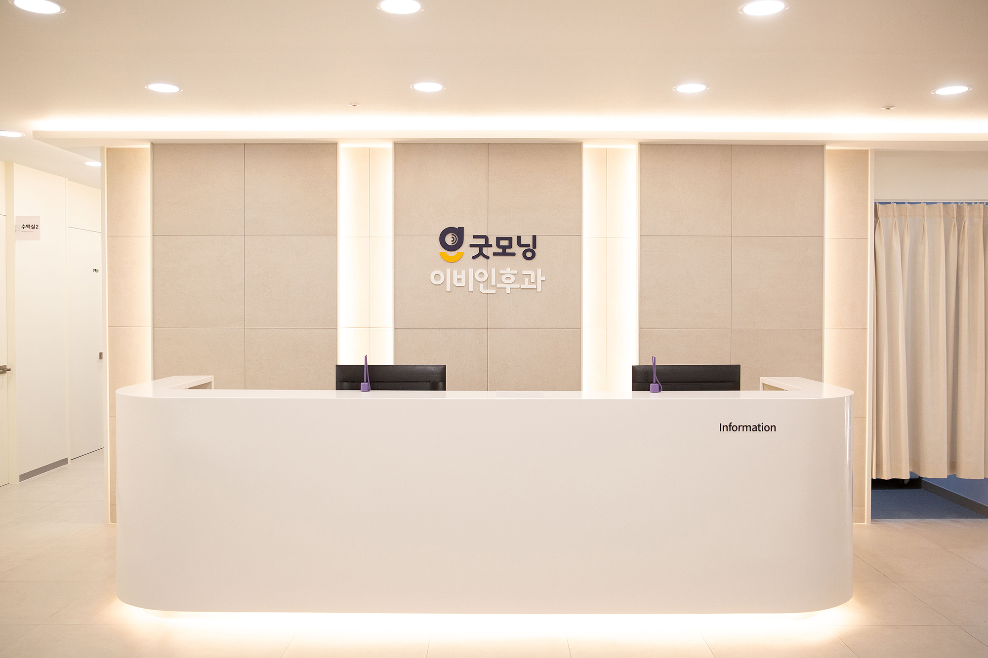 굿모닝이비인후과의원