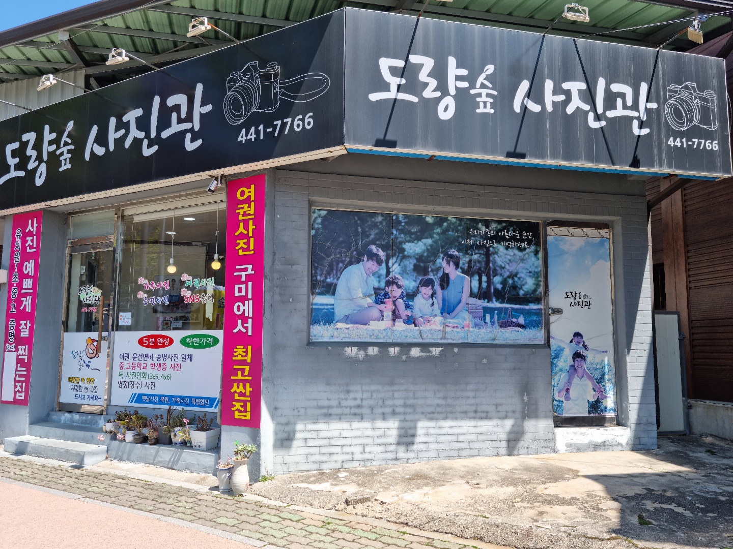 도량숲사진관