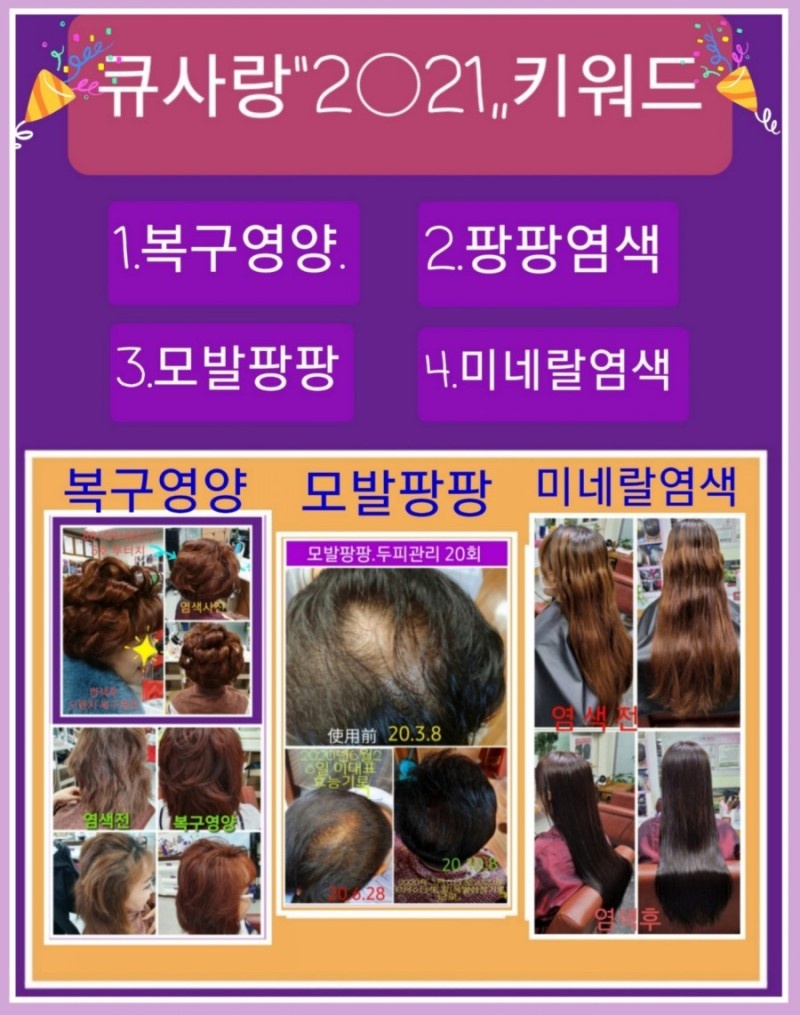 큐사랑 영주지사