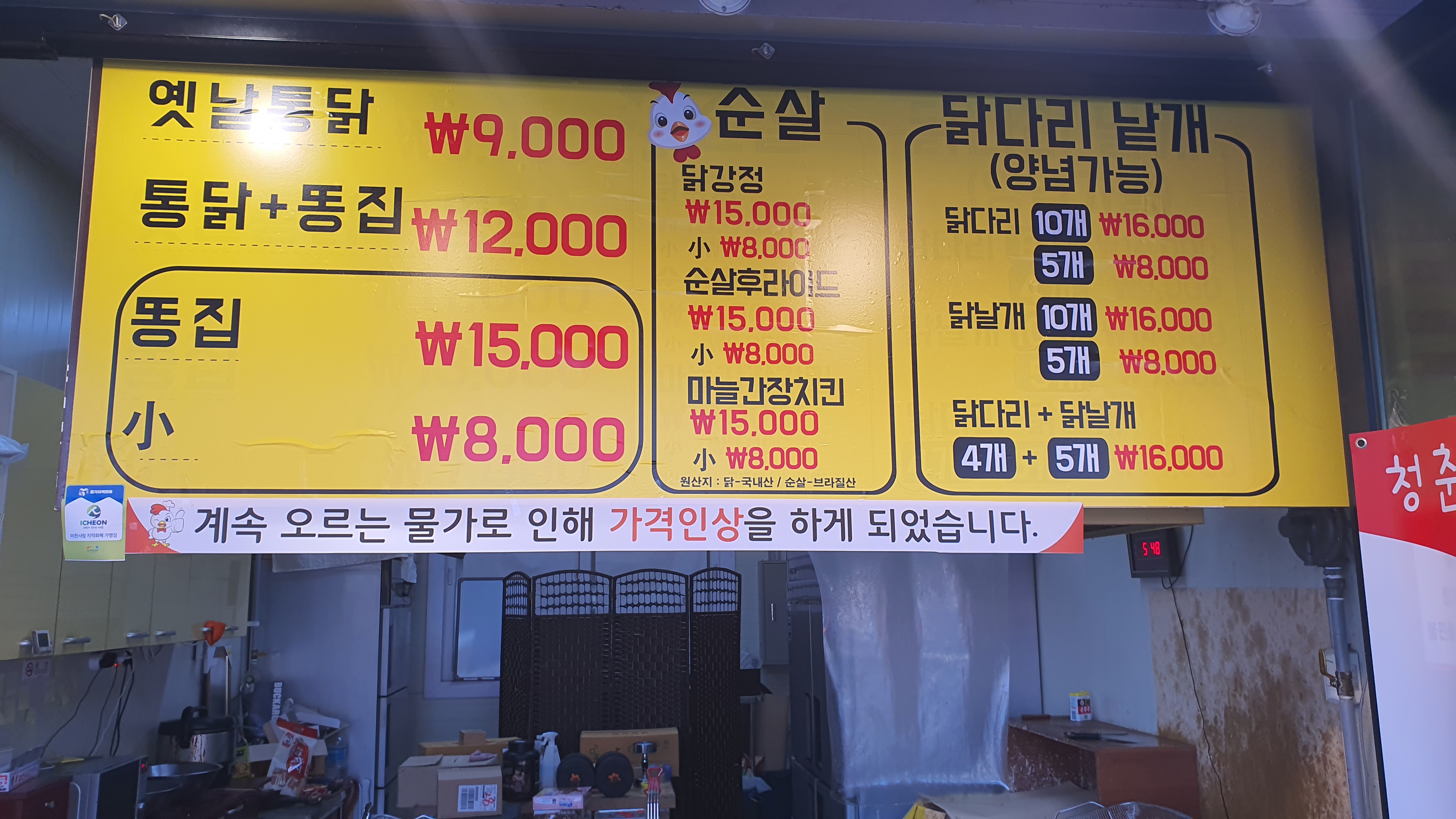 청춘통닭