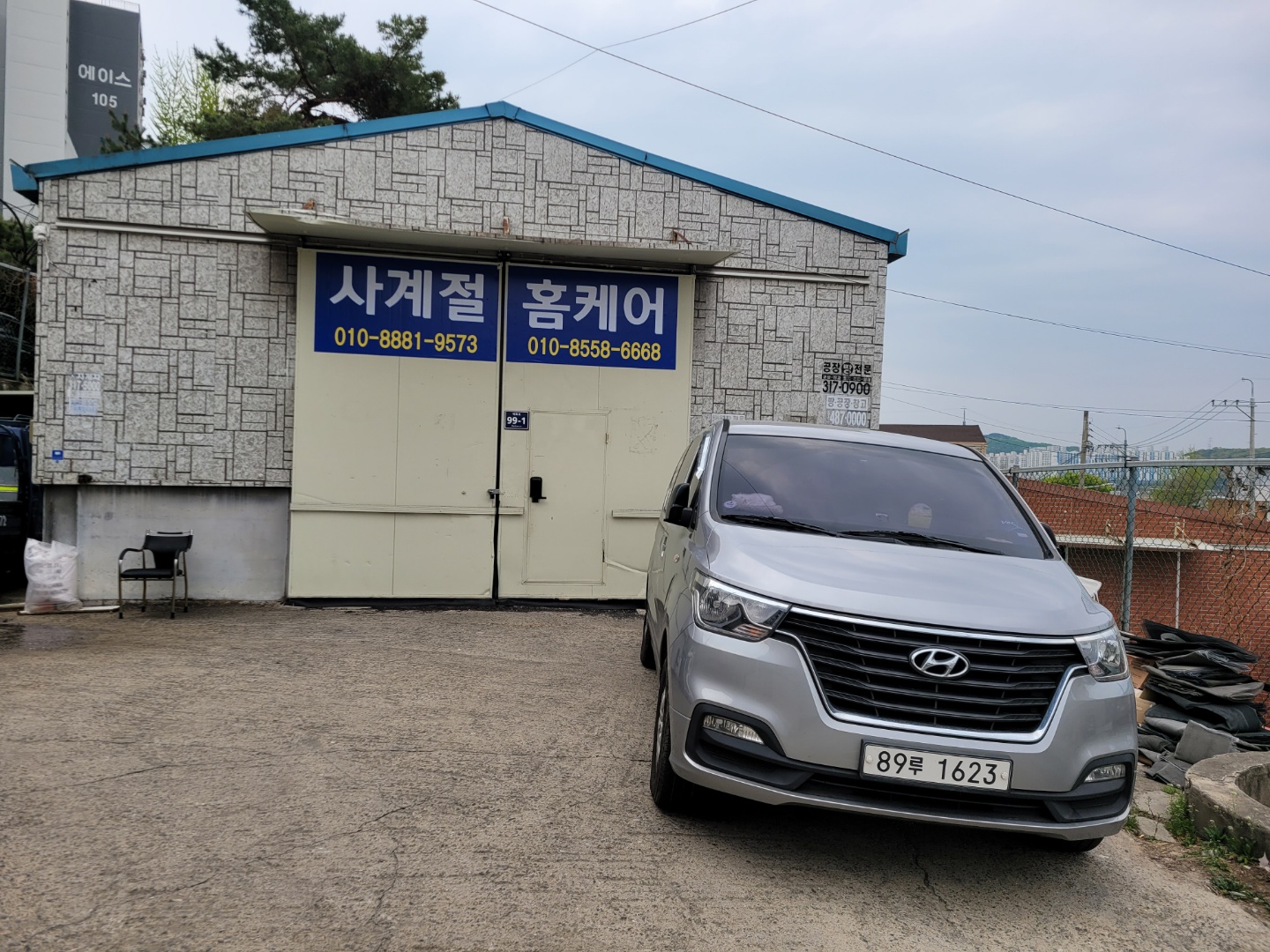 사계절방충망교체수리제작가정집청소 대표 이미지