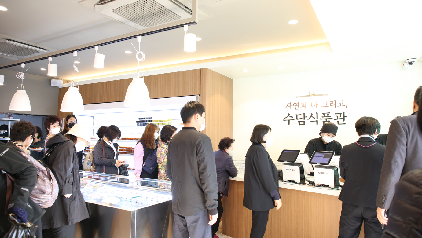수담식품관 이수역점