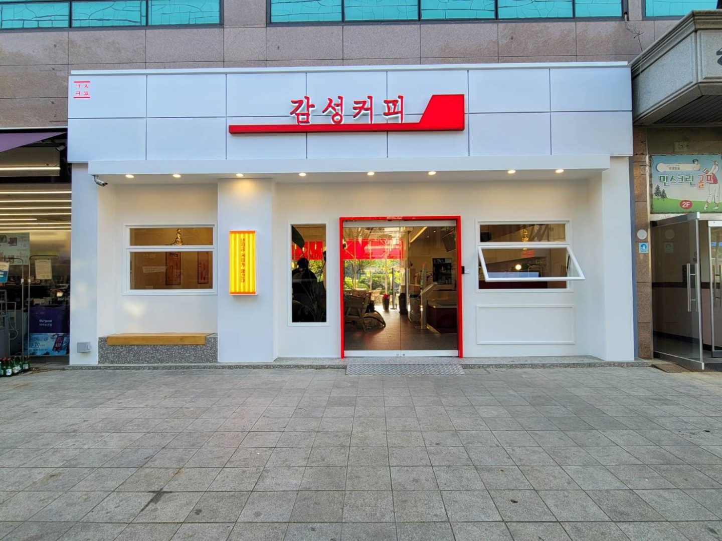 감성커피 동서울대점