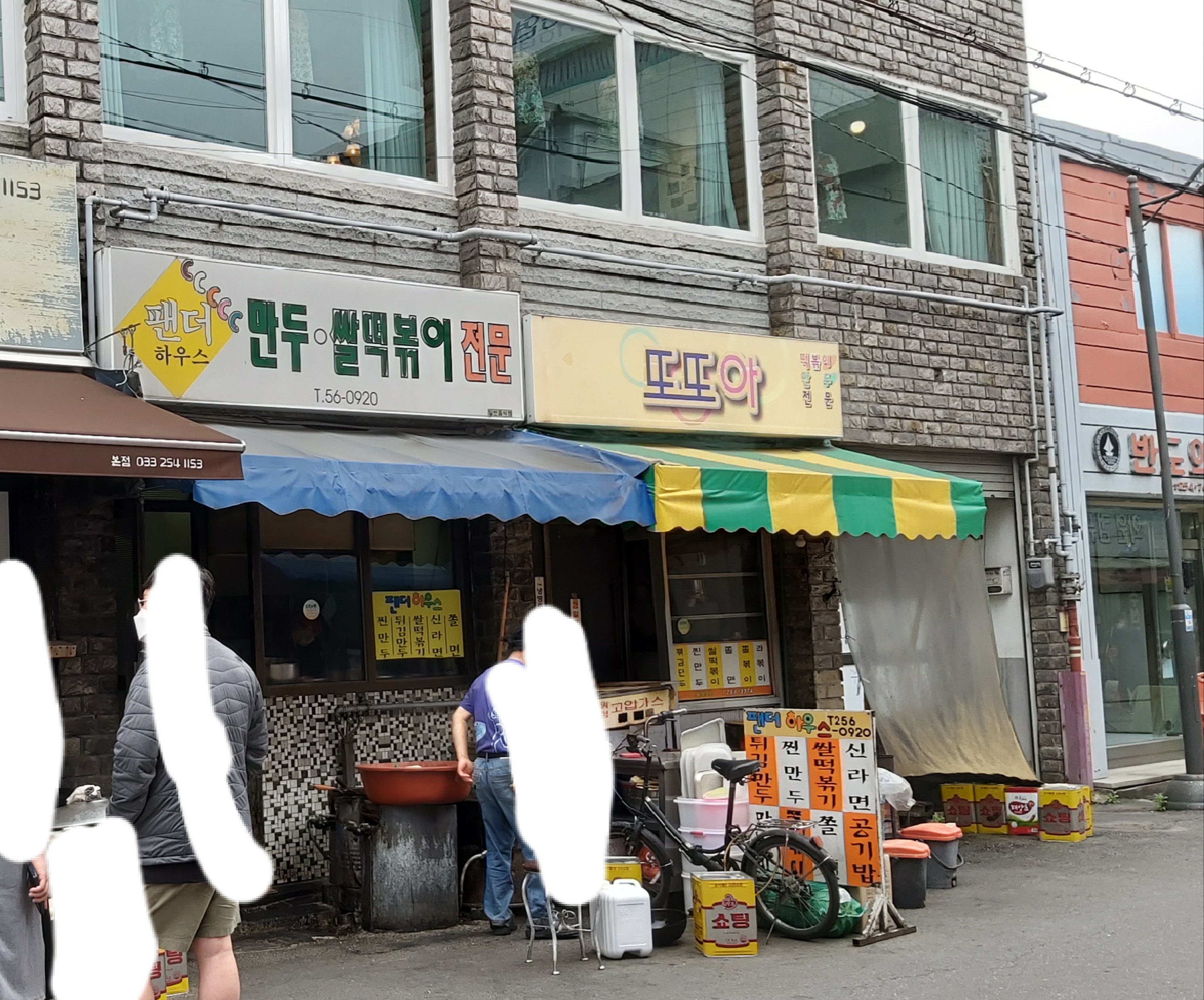 팬더 하우스