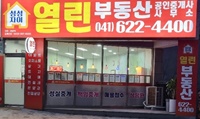 성성자이열린공인중개사사무소