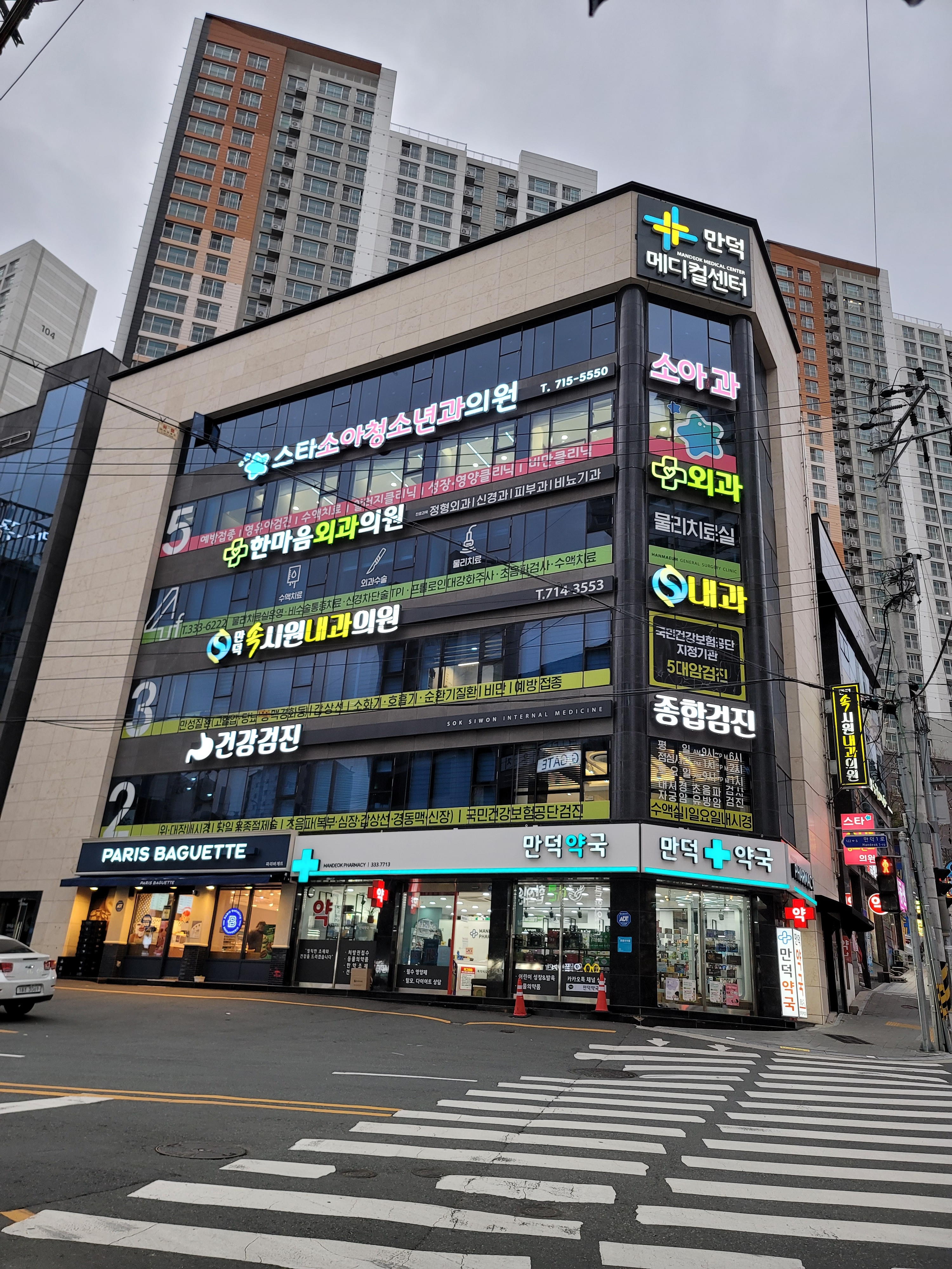 스타소아청소년과의원
