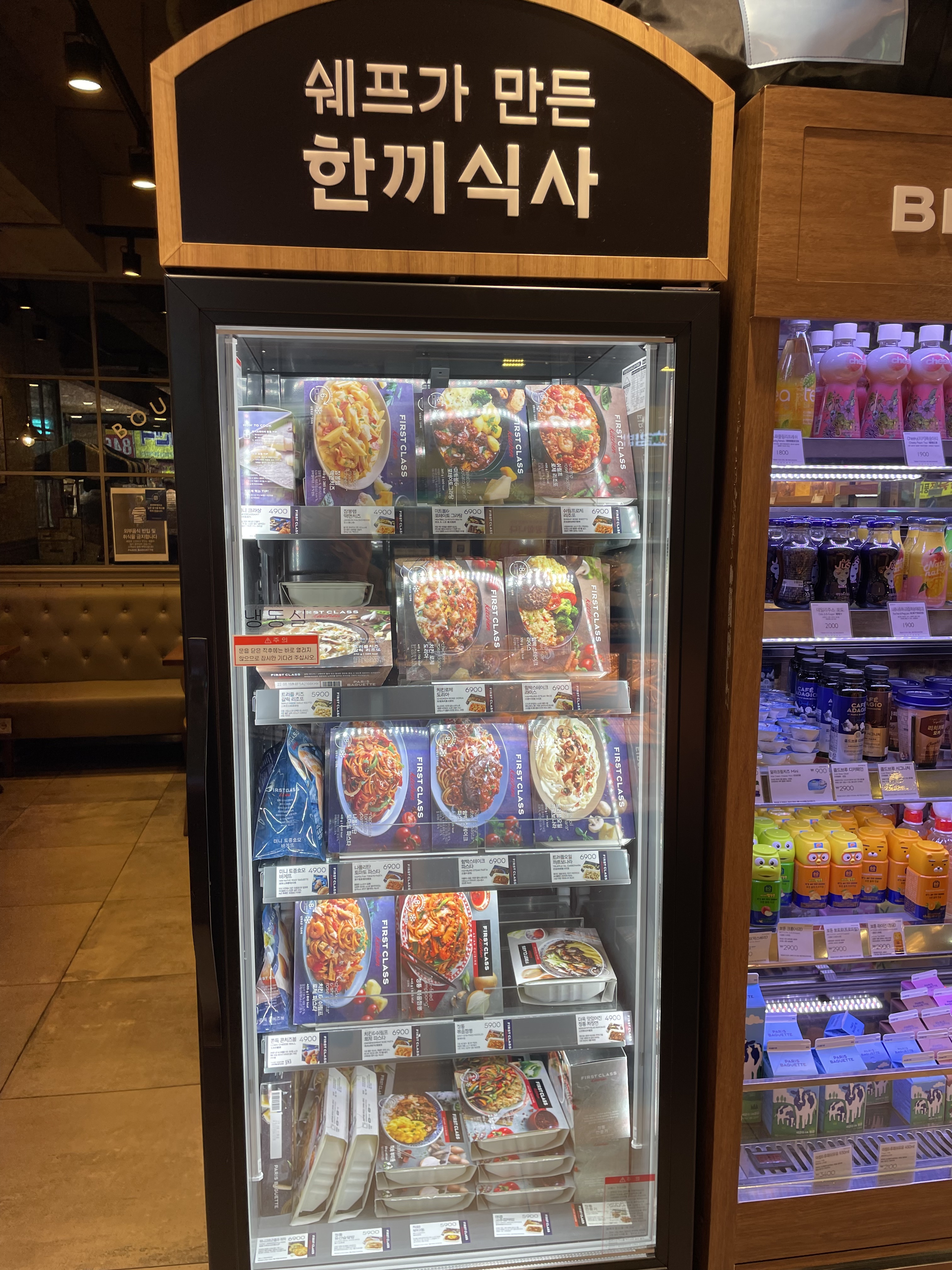 파리바게뜨 용현아이파크점