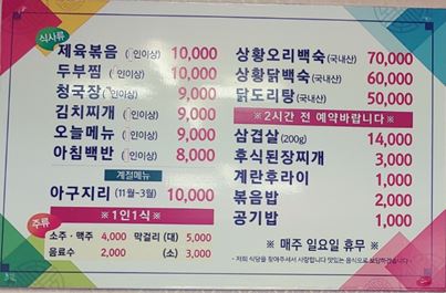 태경식당