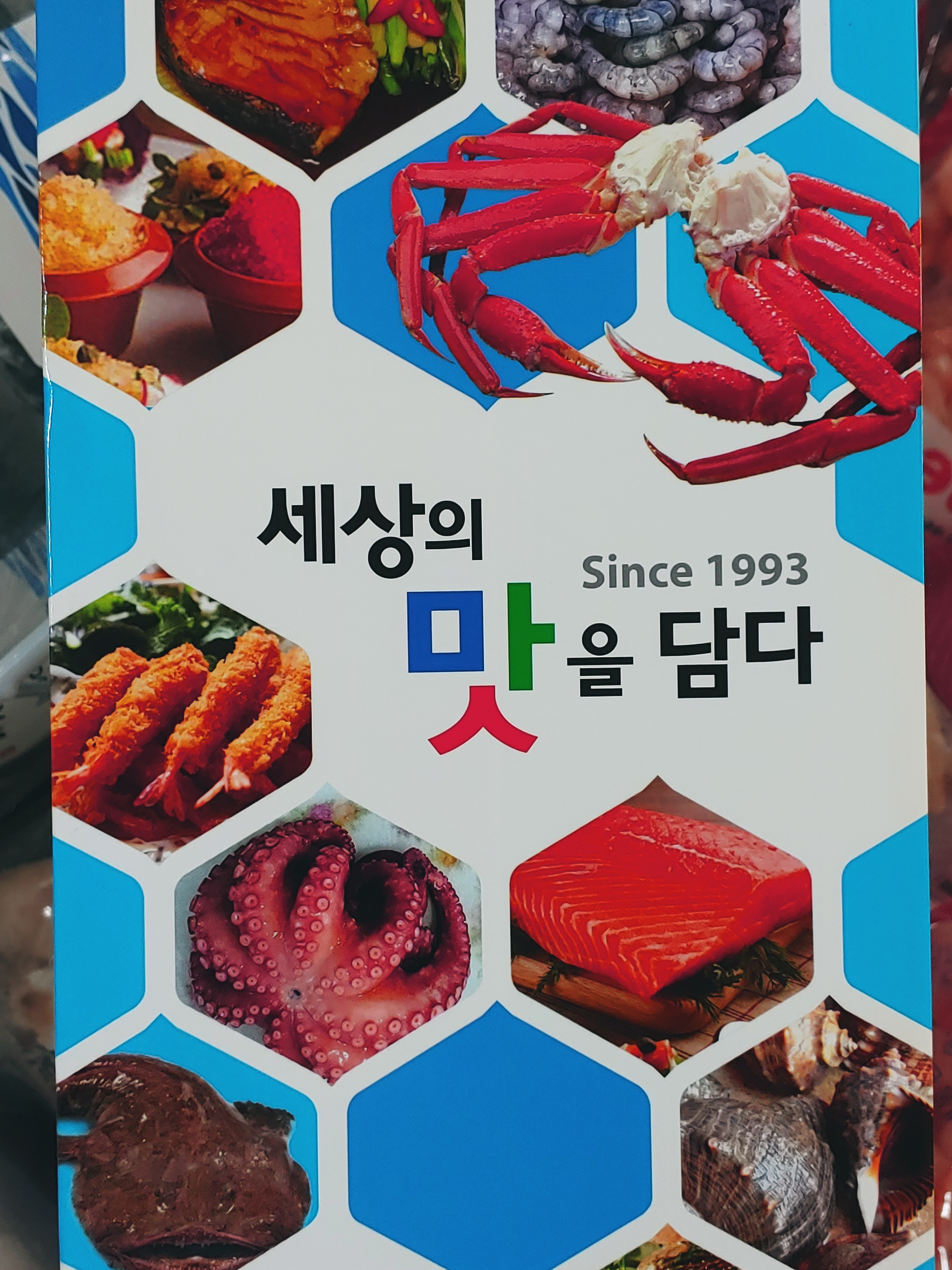 선진수산식자재