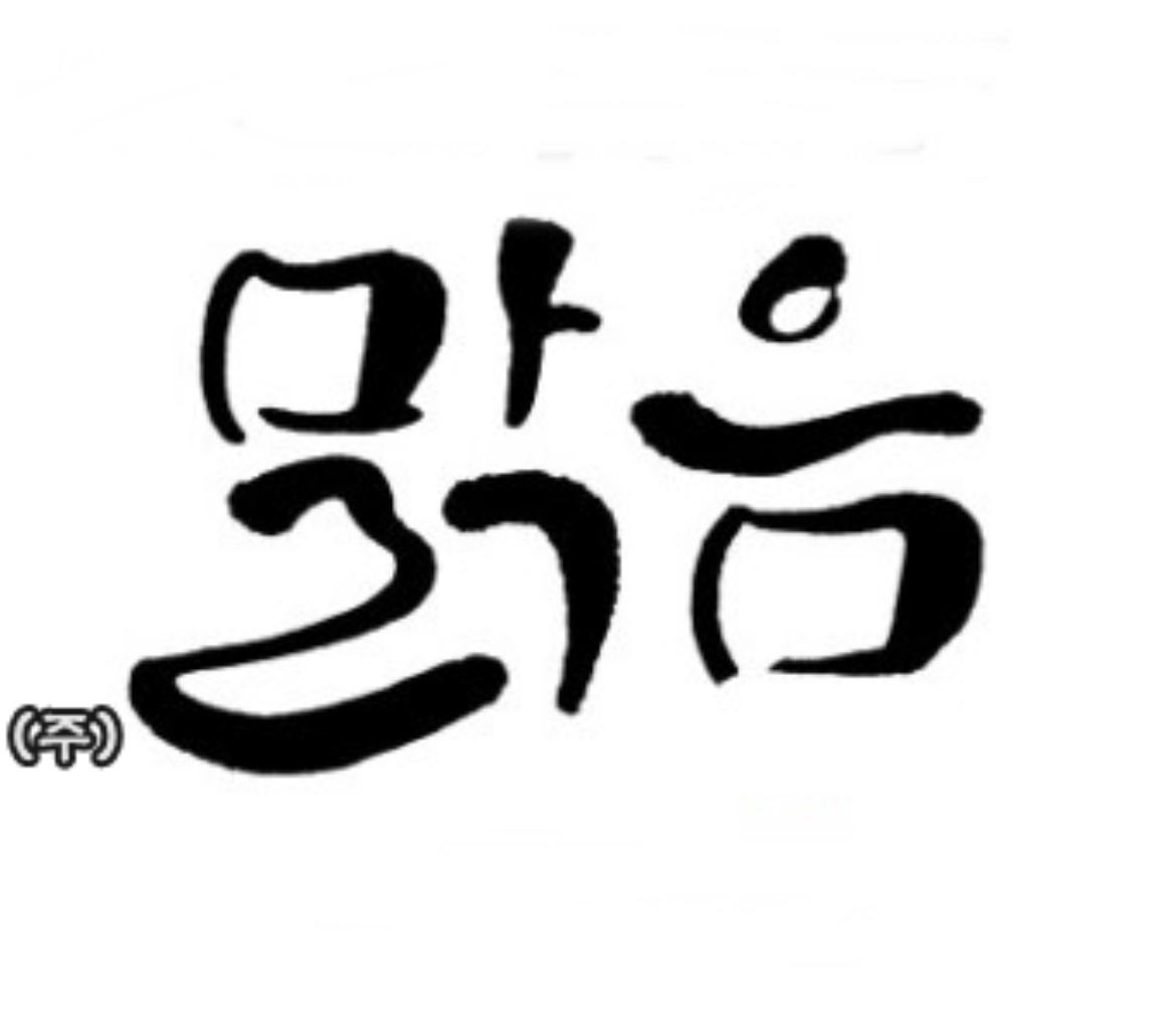맑음 홈케어