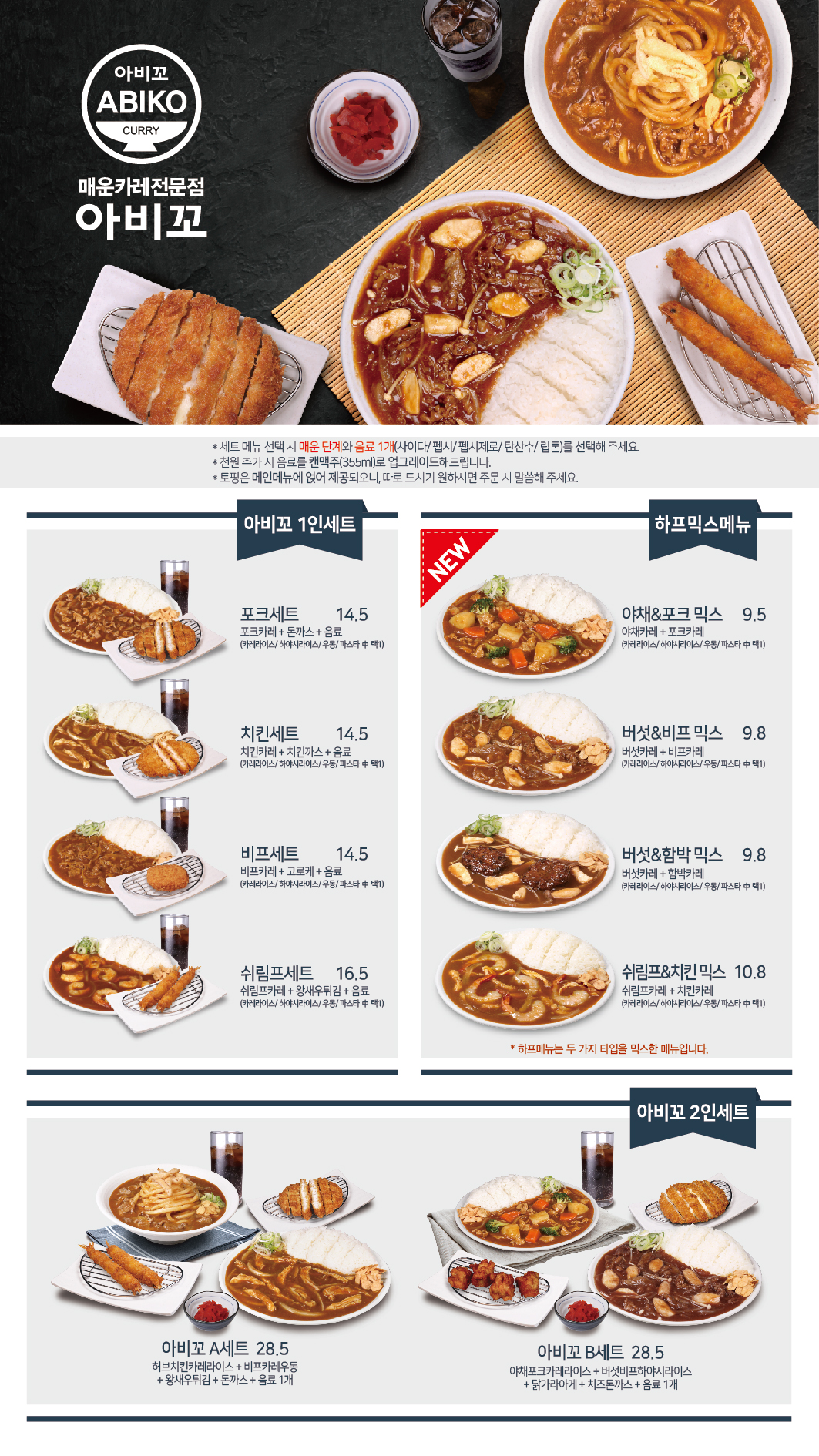 아비꼬 판교파미어스몰점