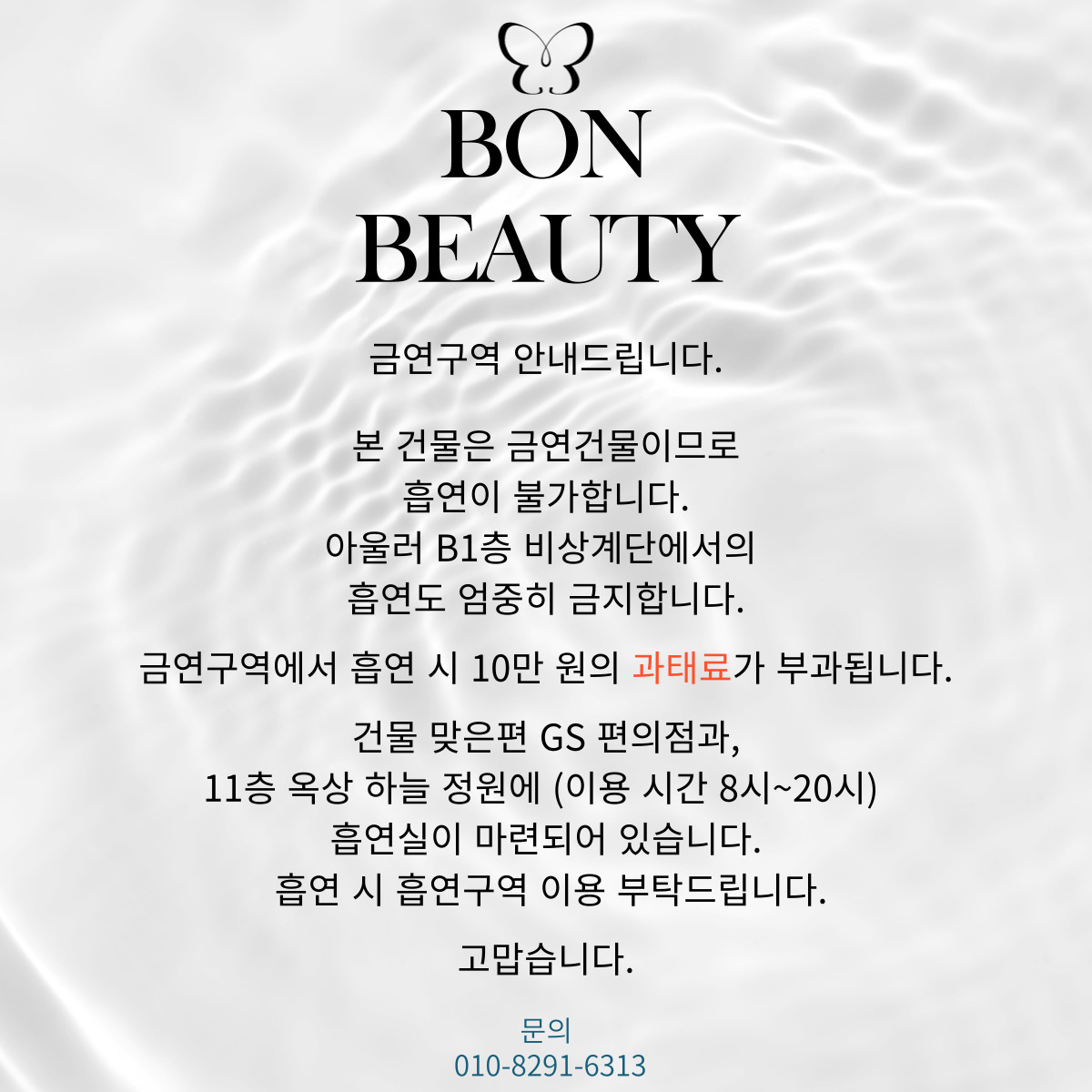본뷰티