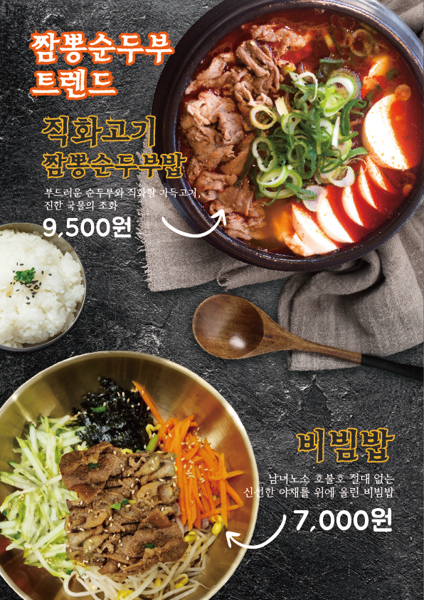 부산면관 건양대점