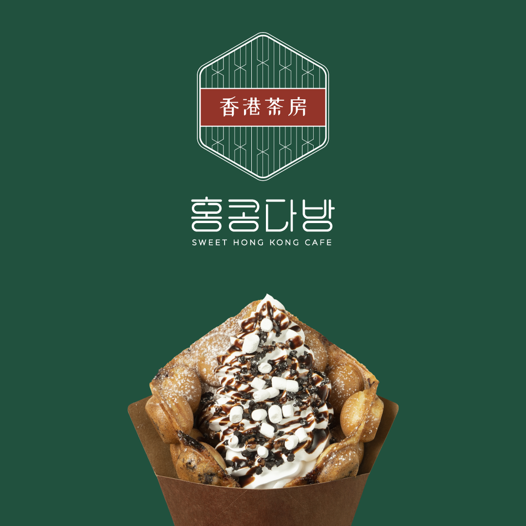 홍콩다방 평택프리미엄아울렛