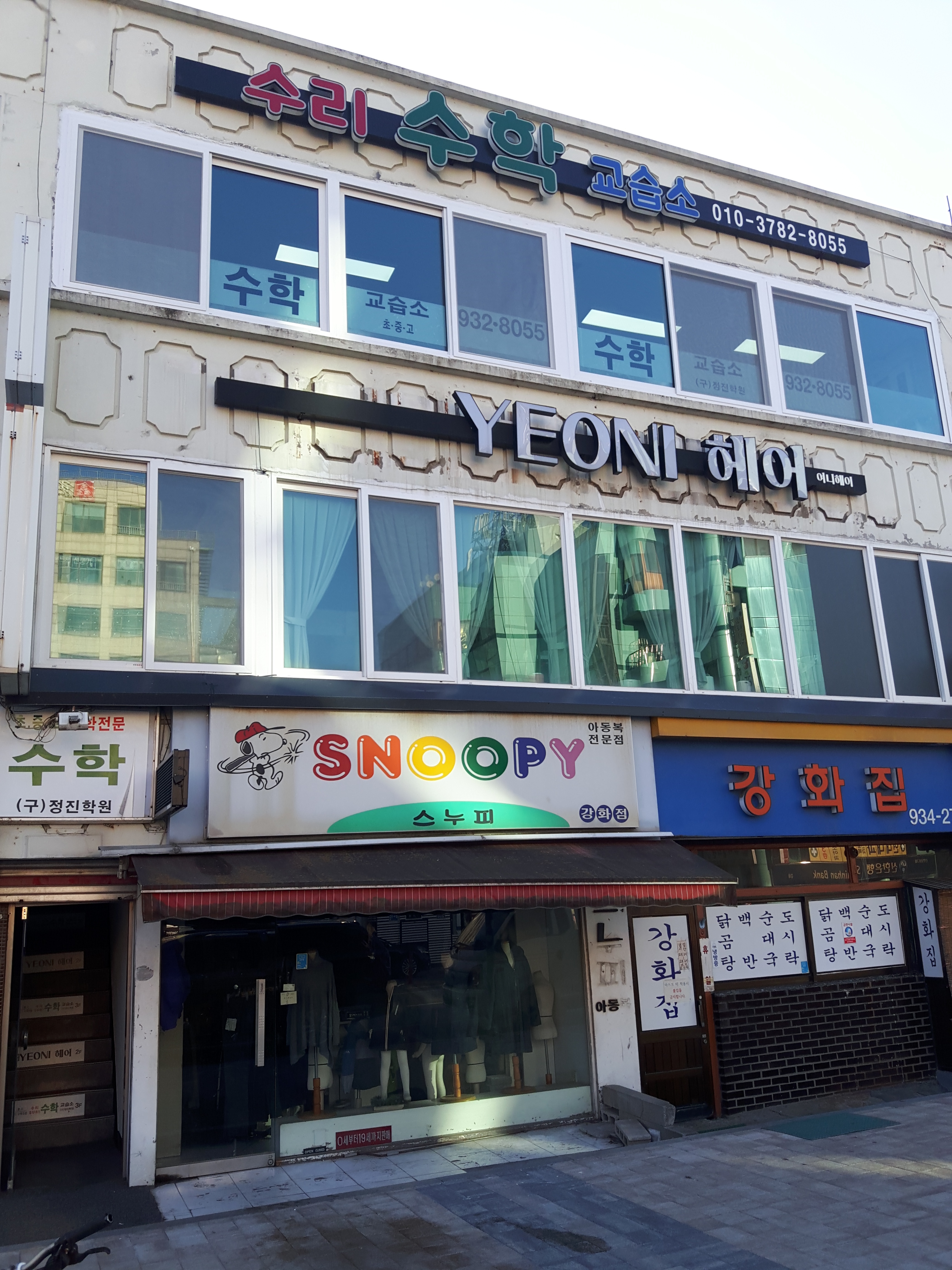 수리수학교습소 대표 이미지