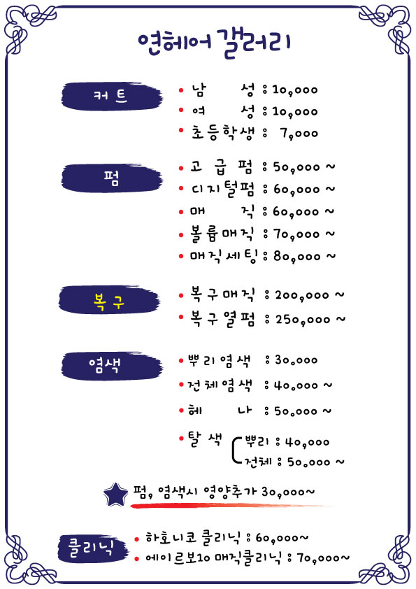 연헤어갤러리