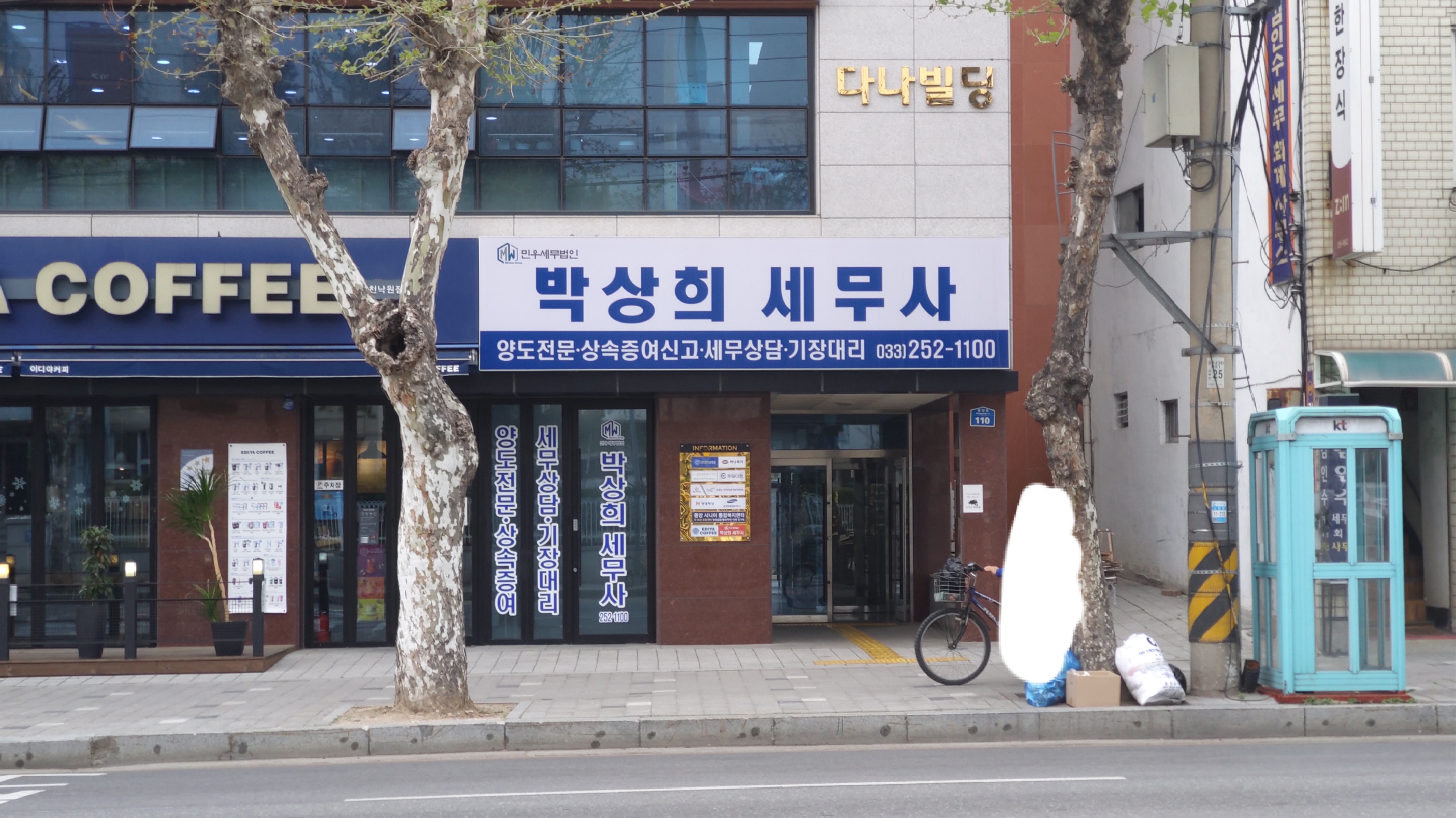 박상희세무사