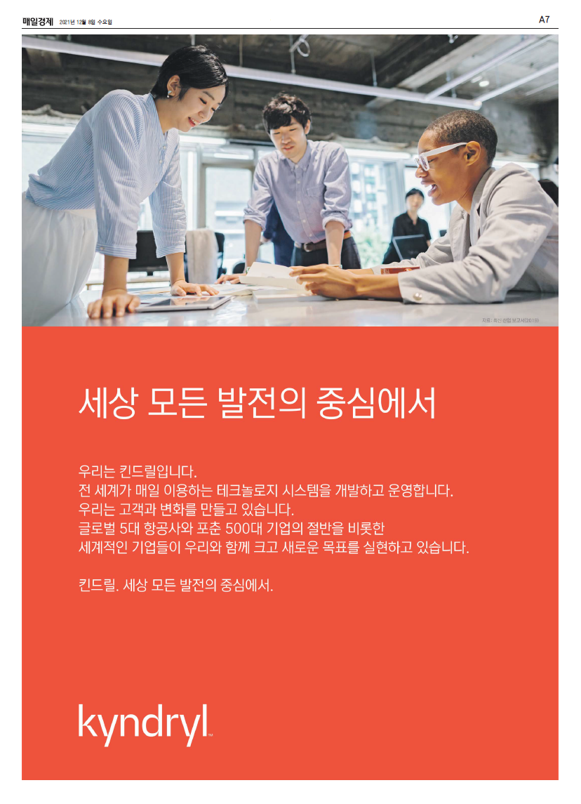 킨드릴코리아 유한책임회사
