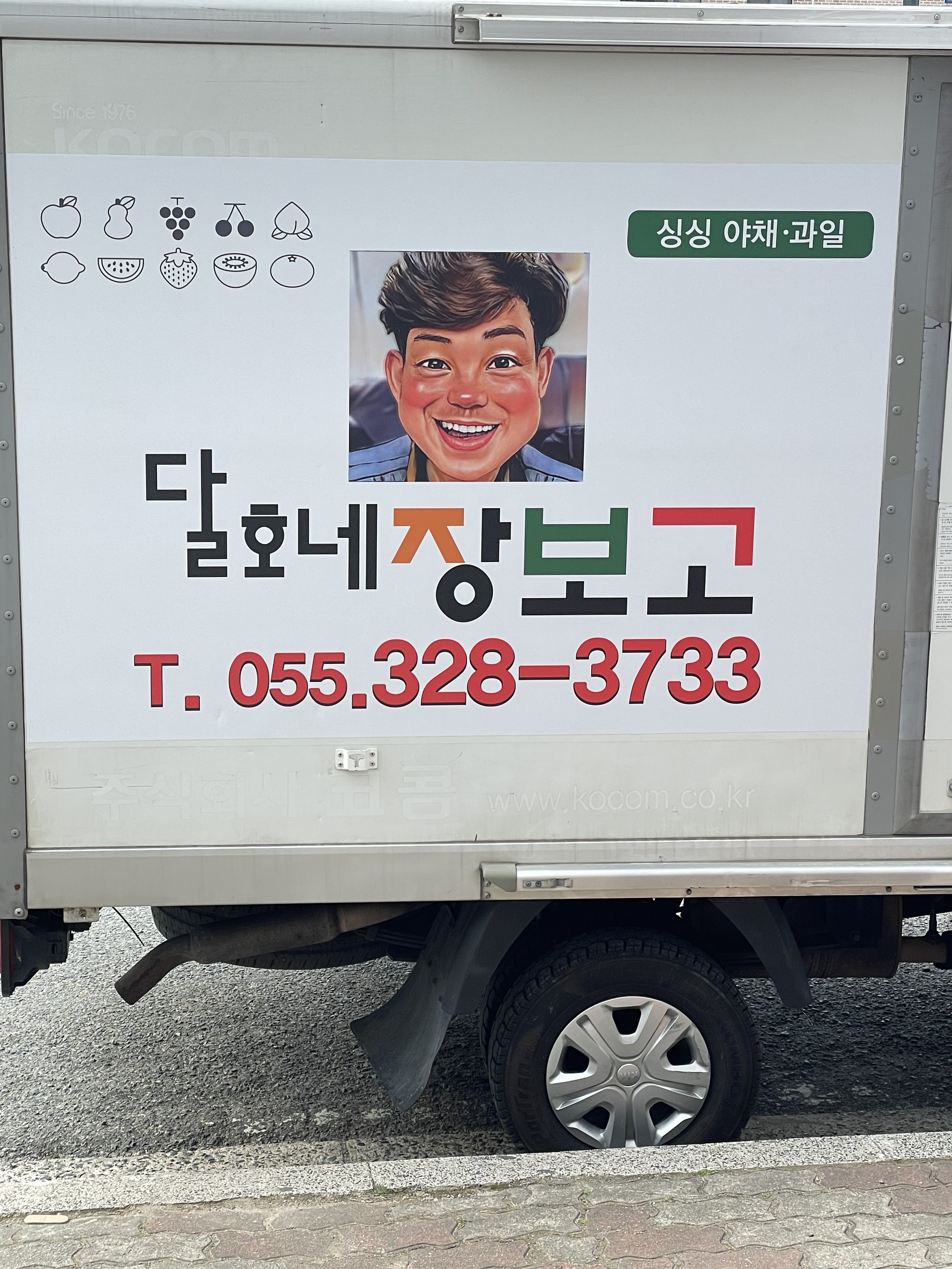 달호네 장보고