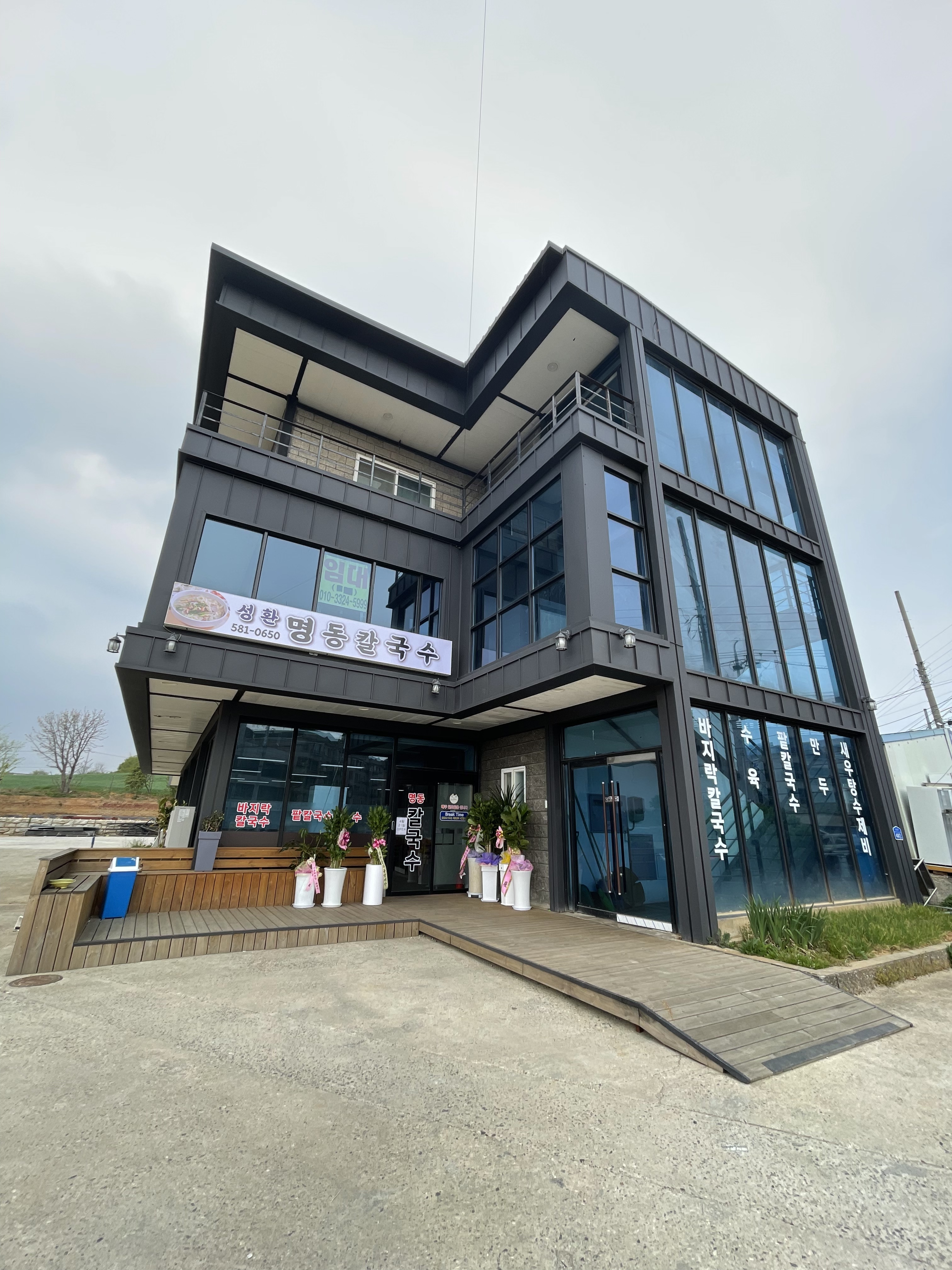 명동칼국수