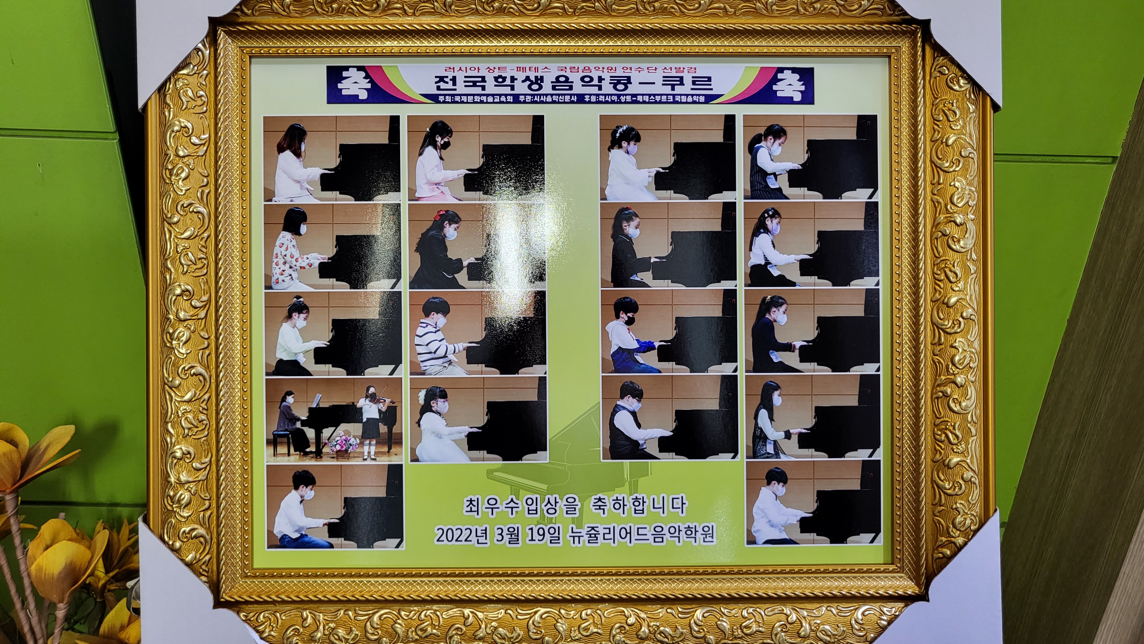 뉴쥴리어드음악학원