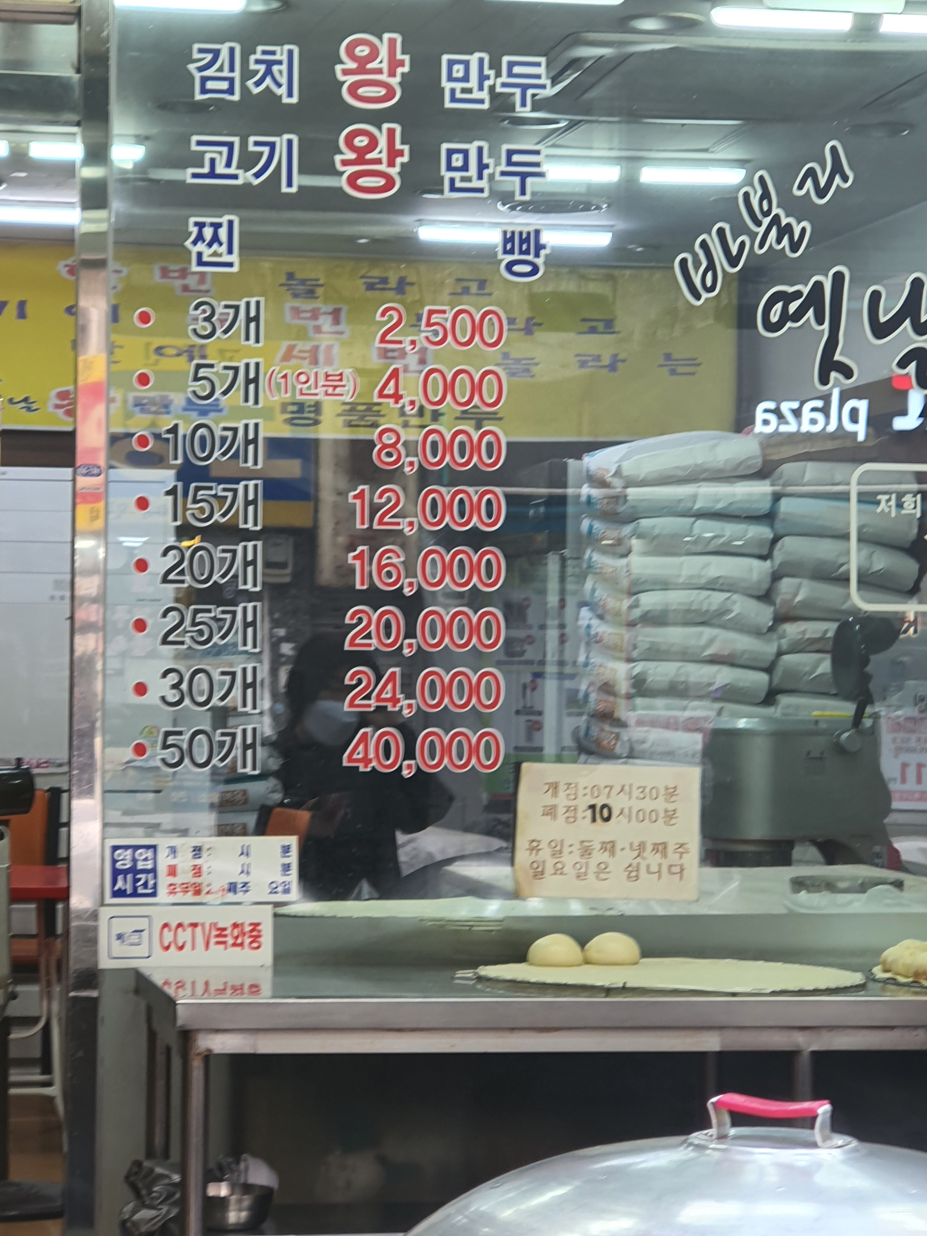 바불리옛날왕만두
