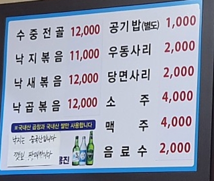 바다집