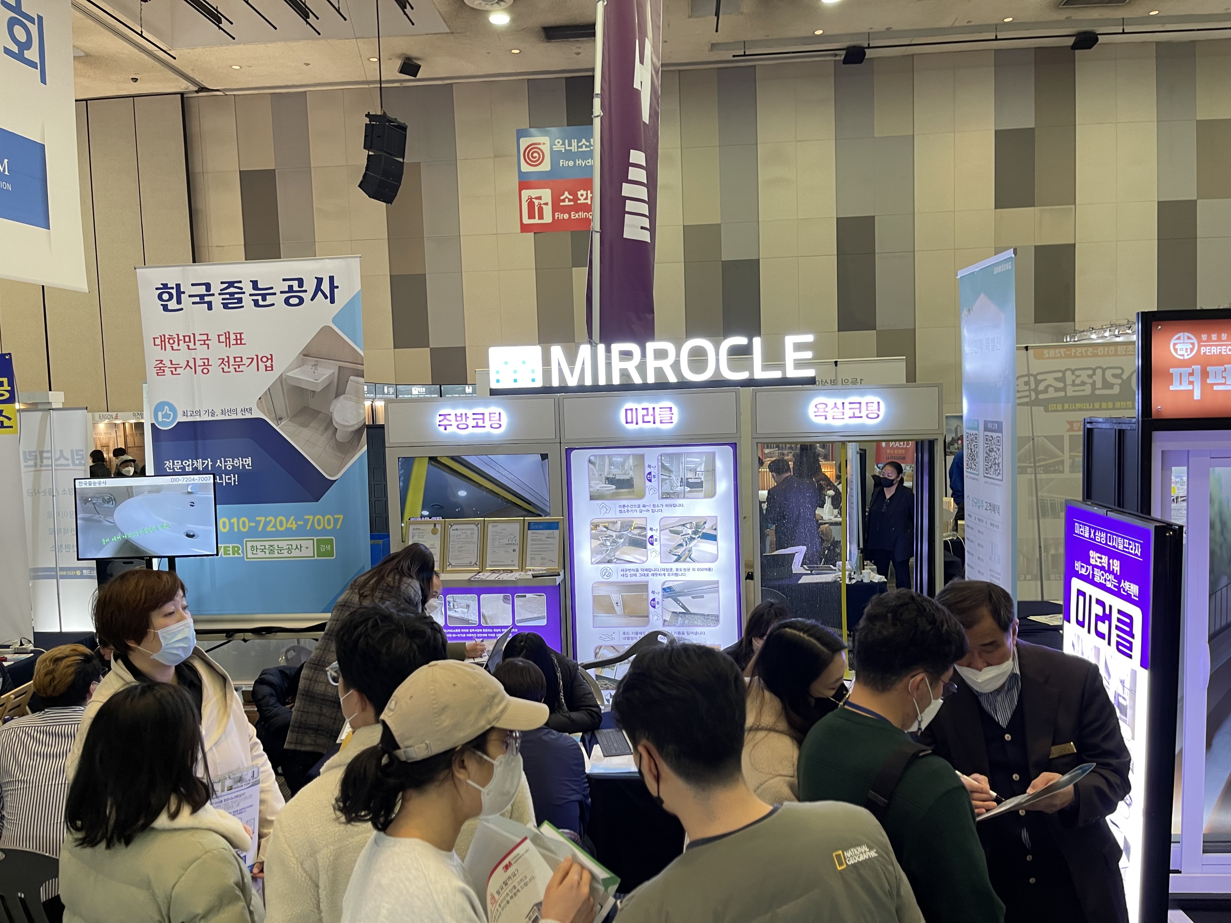 미러클파트너스