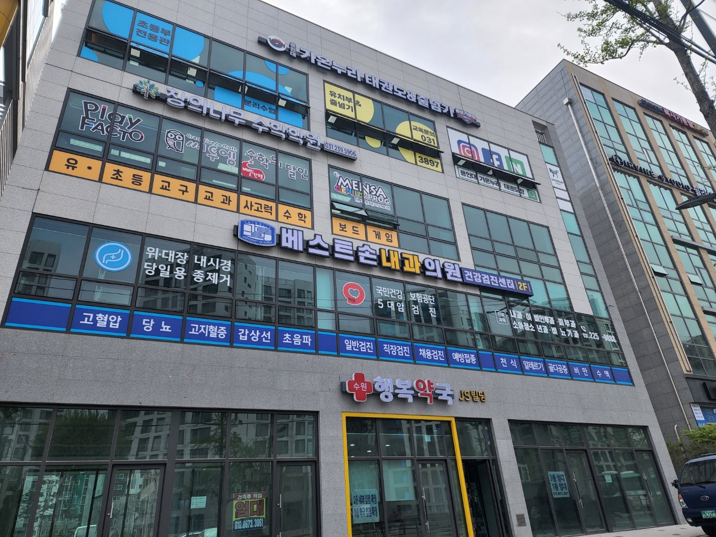 베스트손내과의원