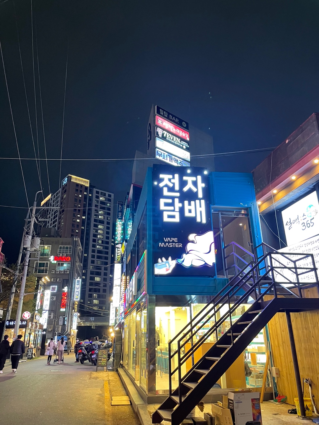 베이프마스터 동래점