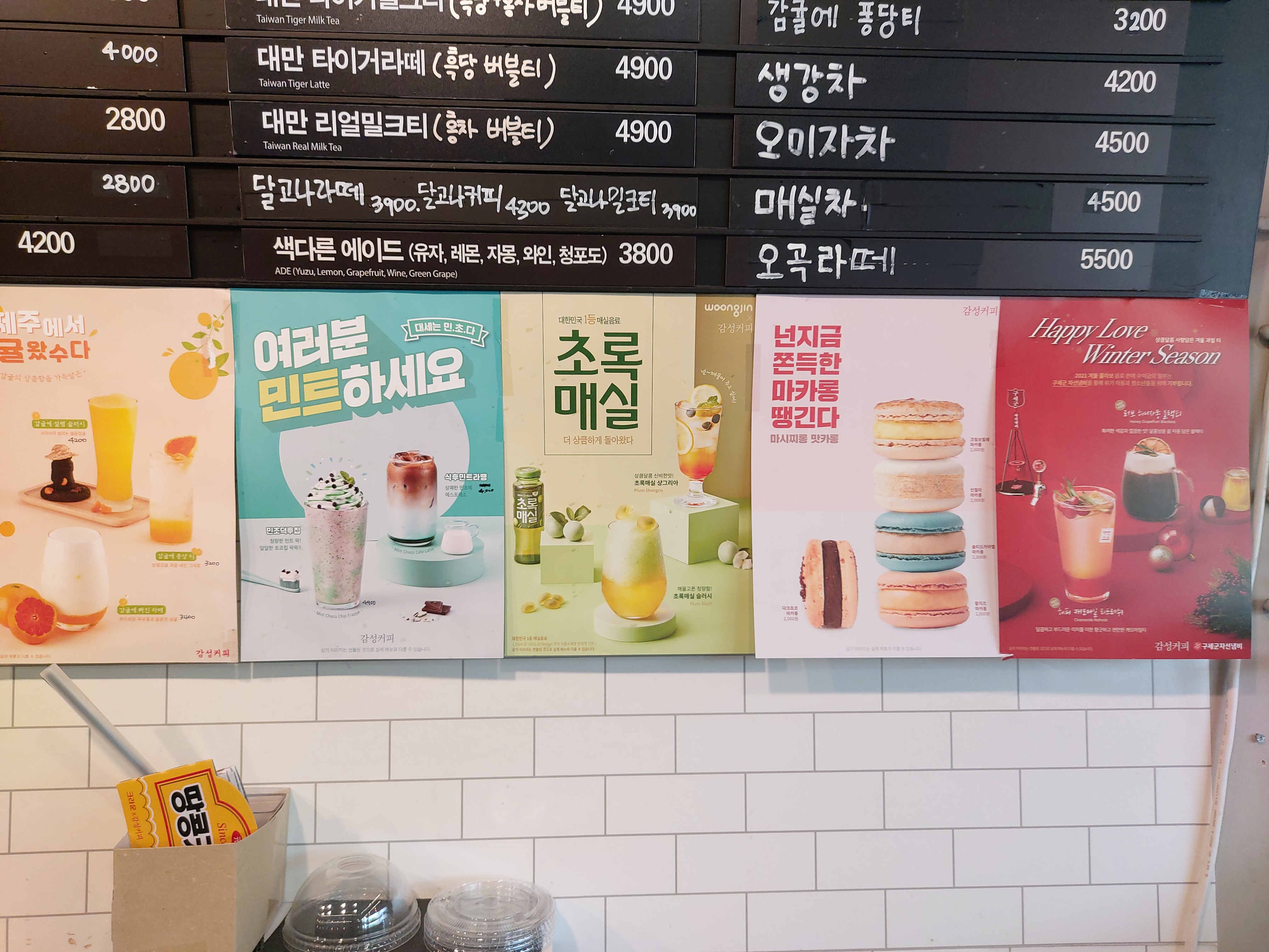 감성커피 전주서곡세무서점