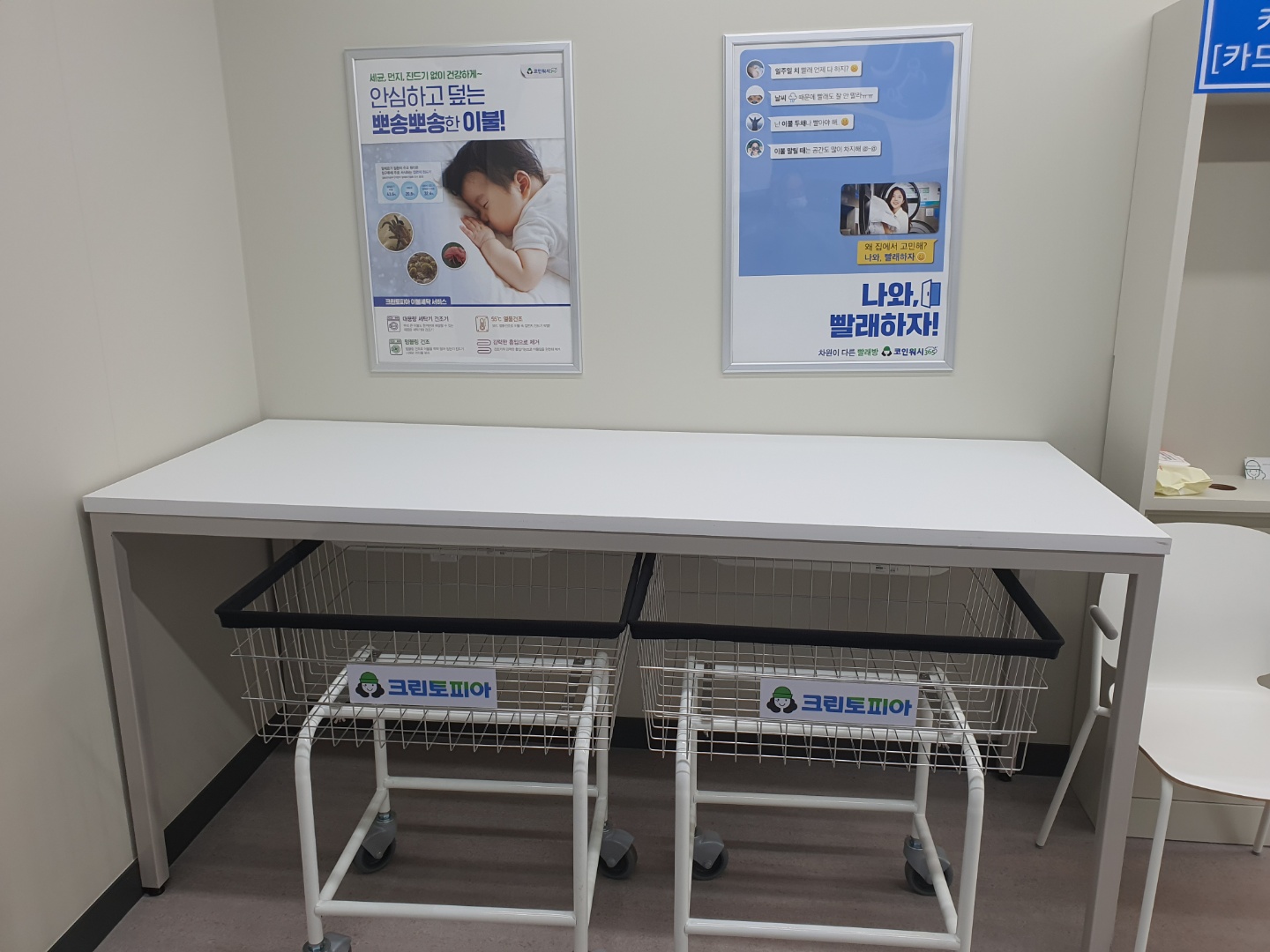 크린토피아 코인워시365 울산선암대나리점