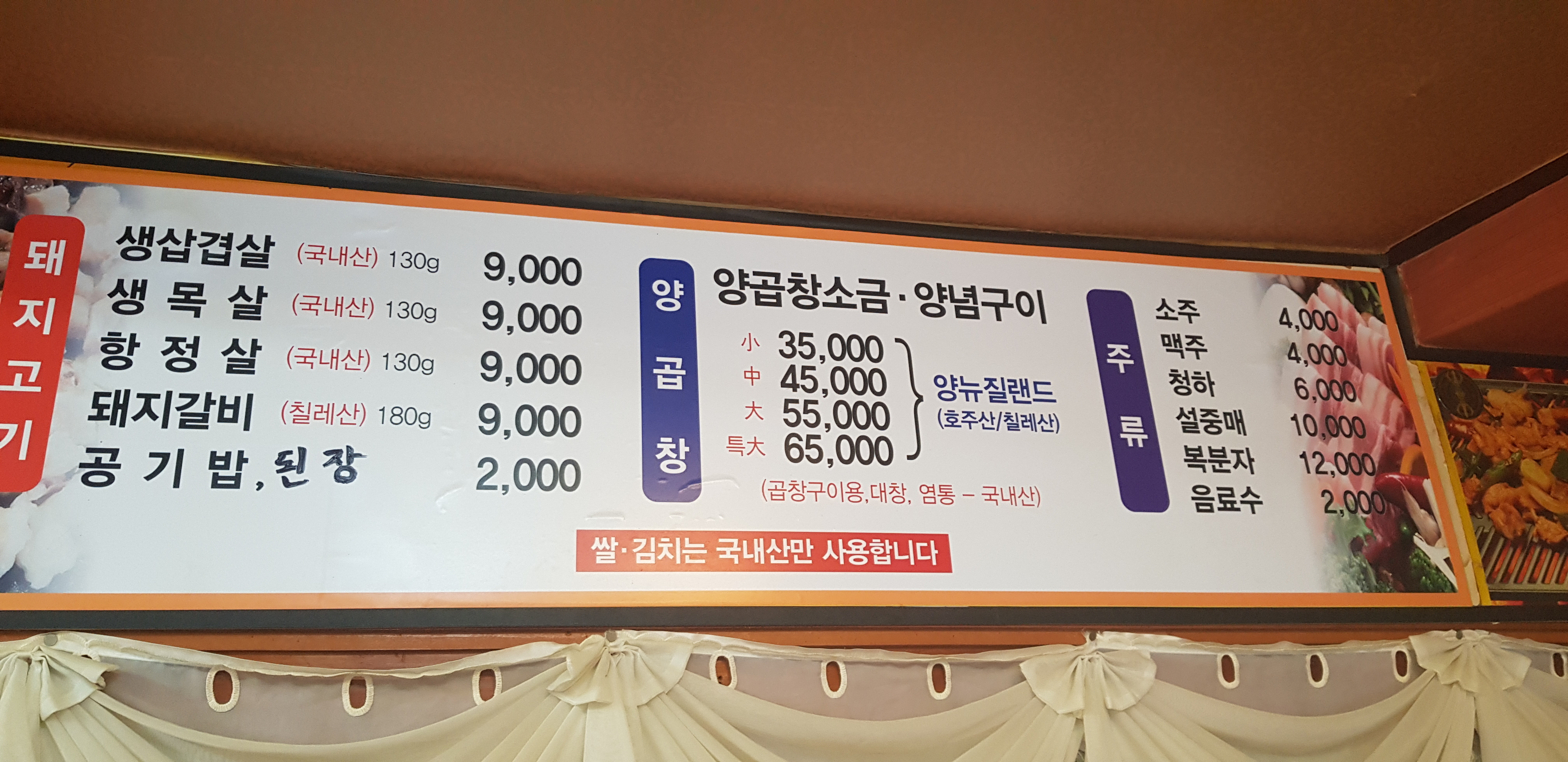 초가집양곱창