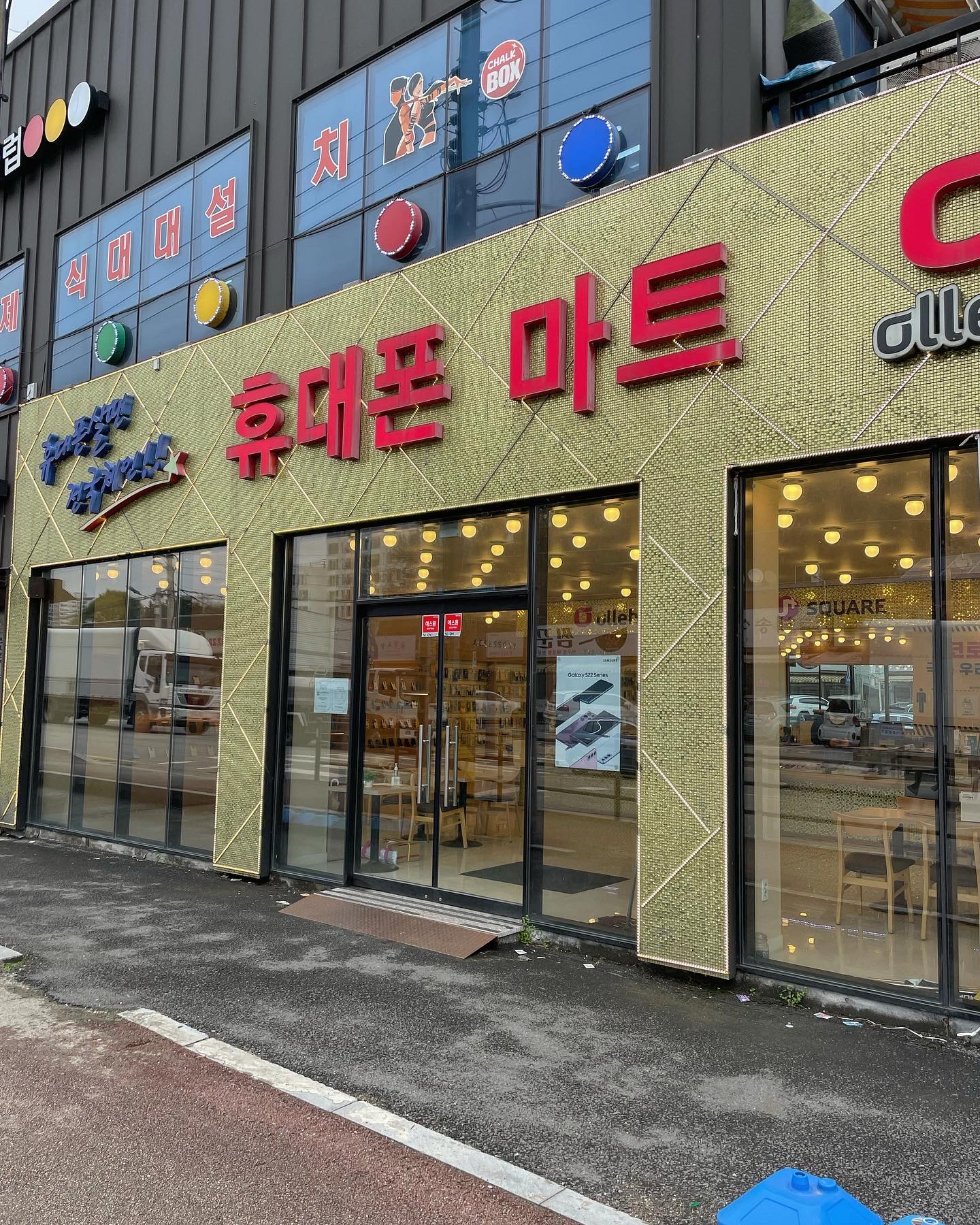 휴대폰마트 목천점