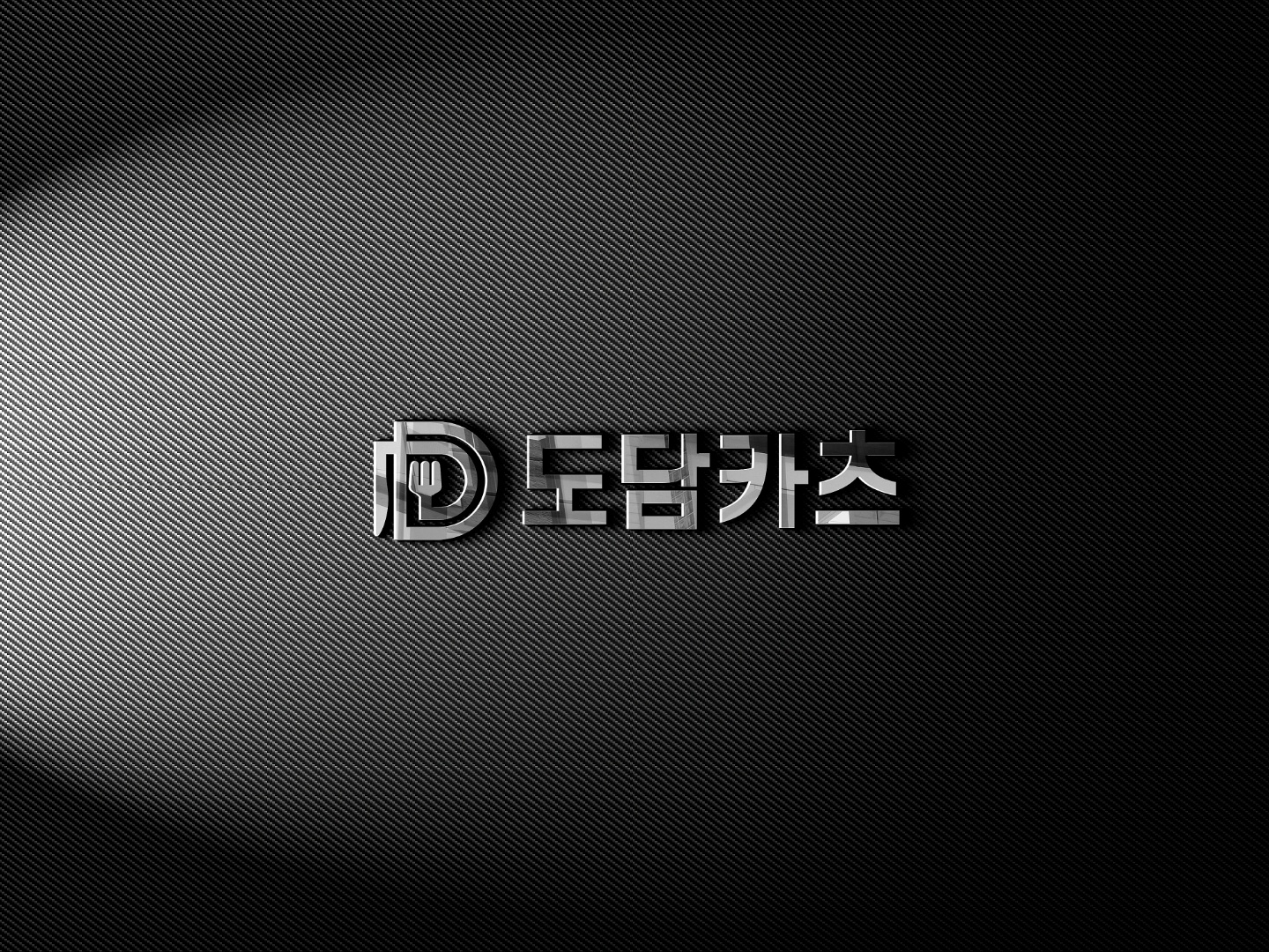 도담카츠