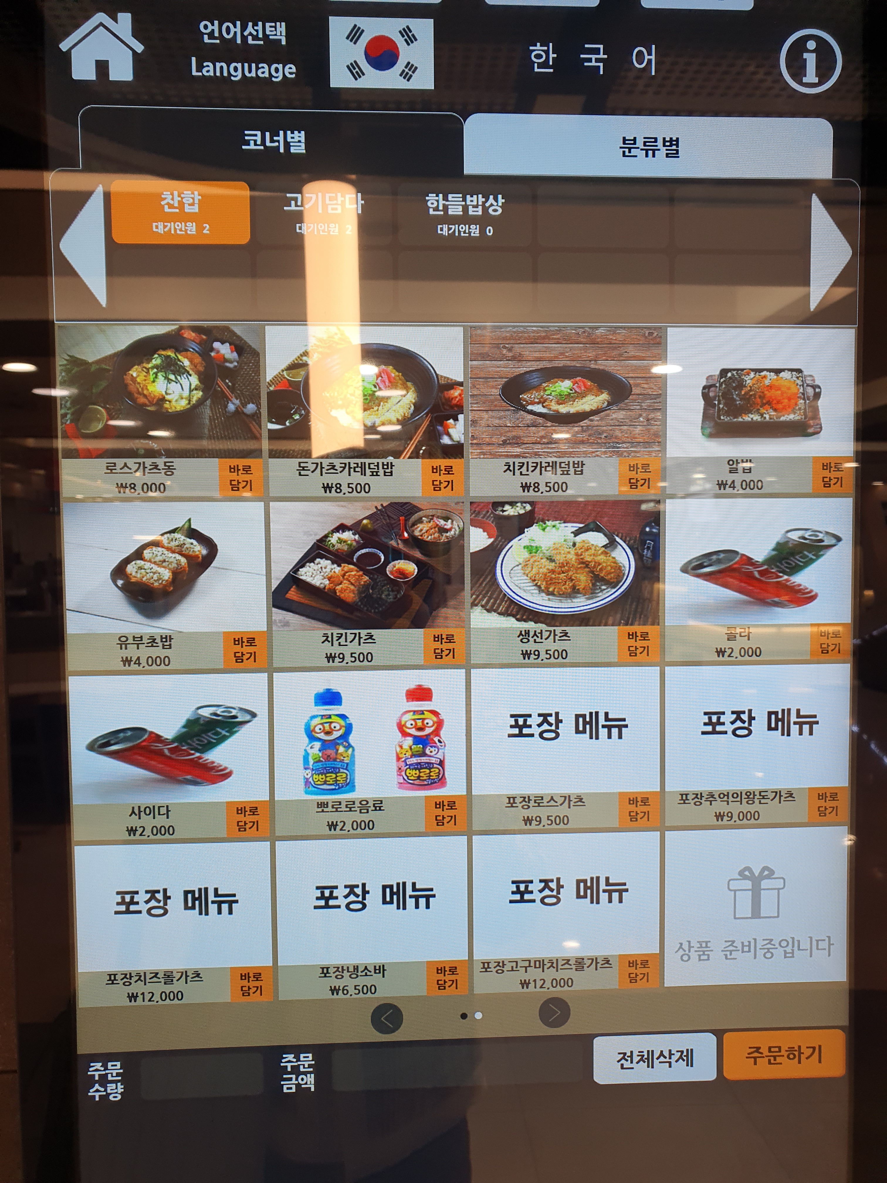찬합 롯데백화점 상인점