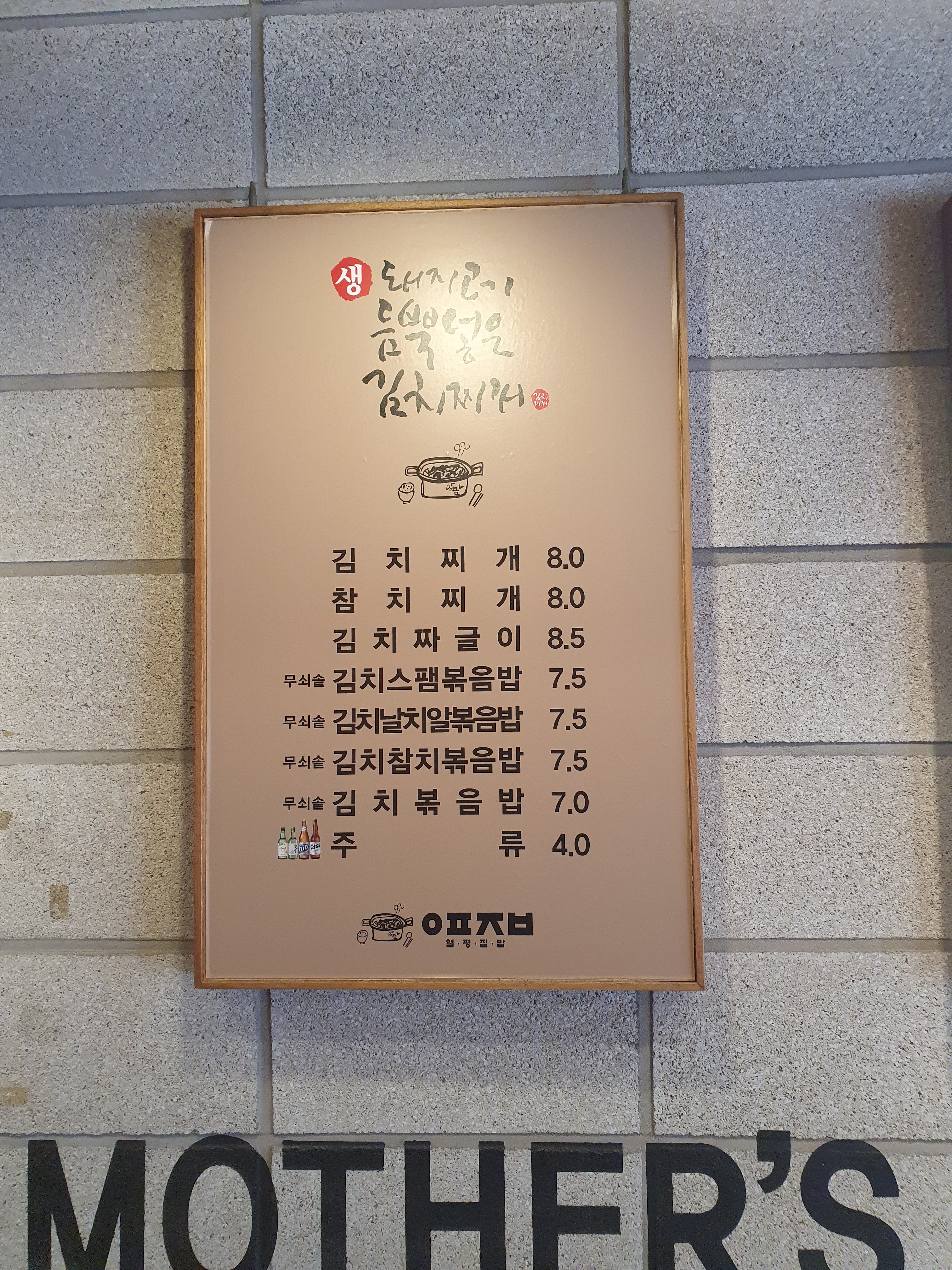 열평집밥김치찌개