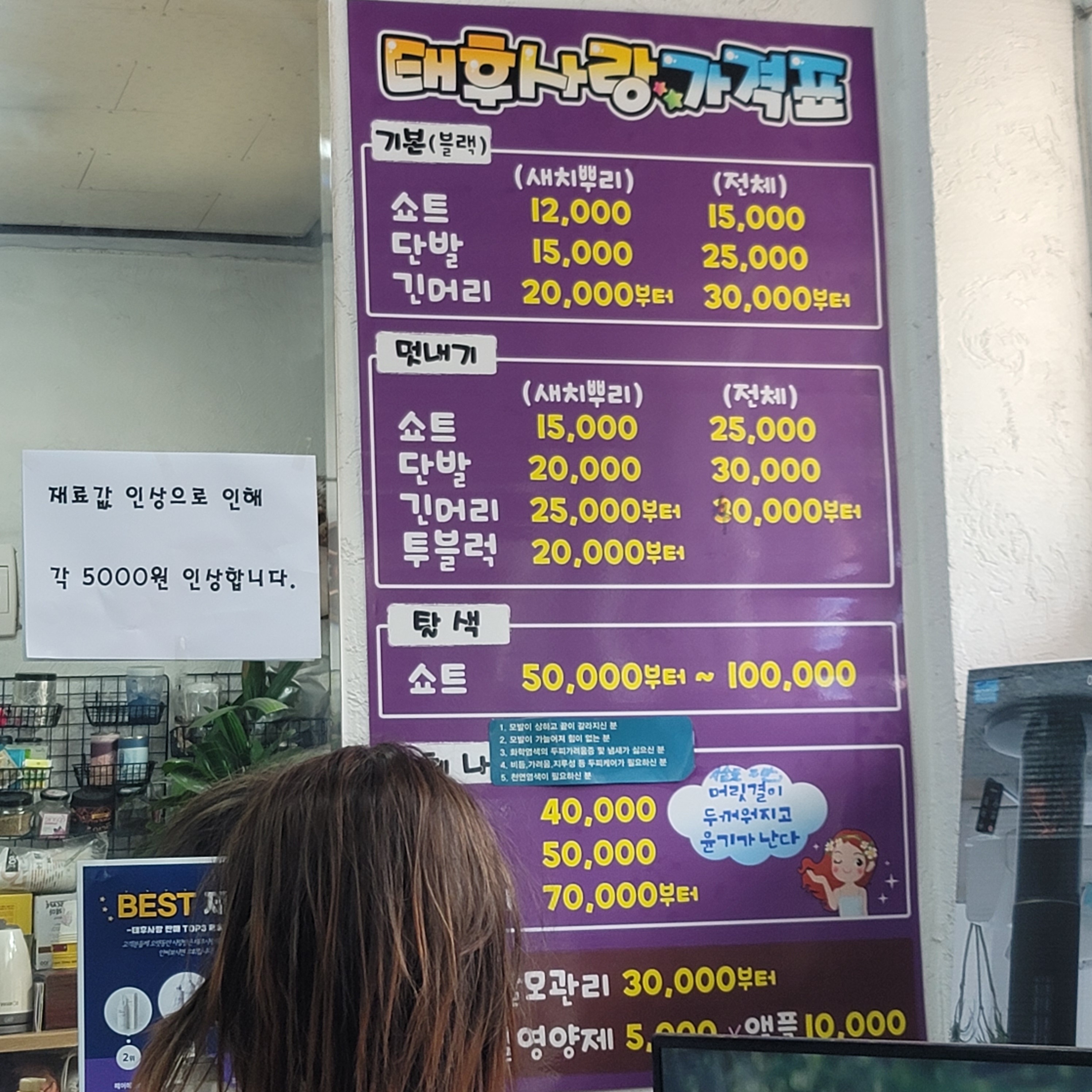태후사랑 탄현점