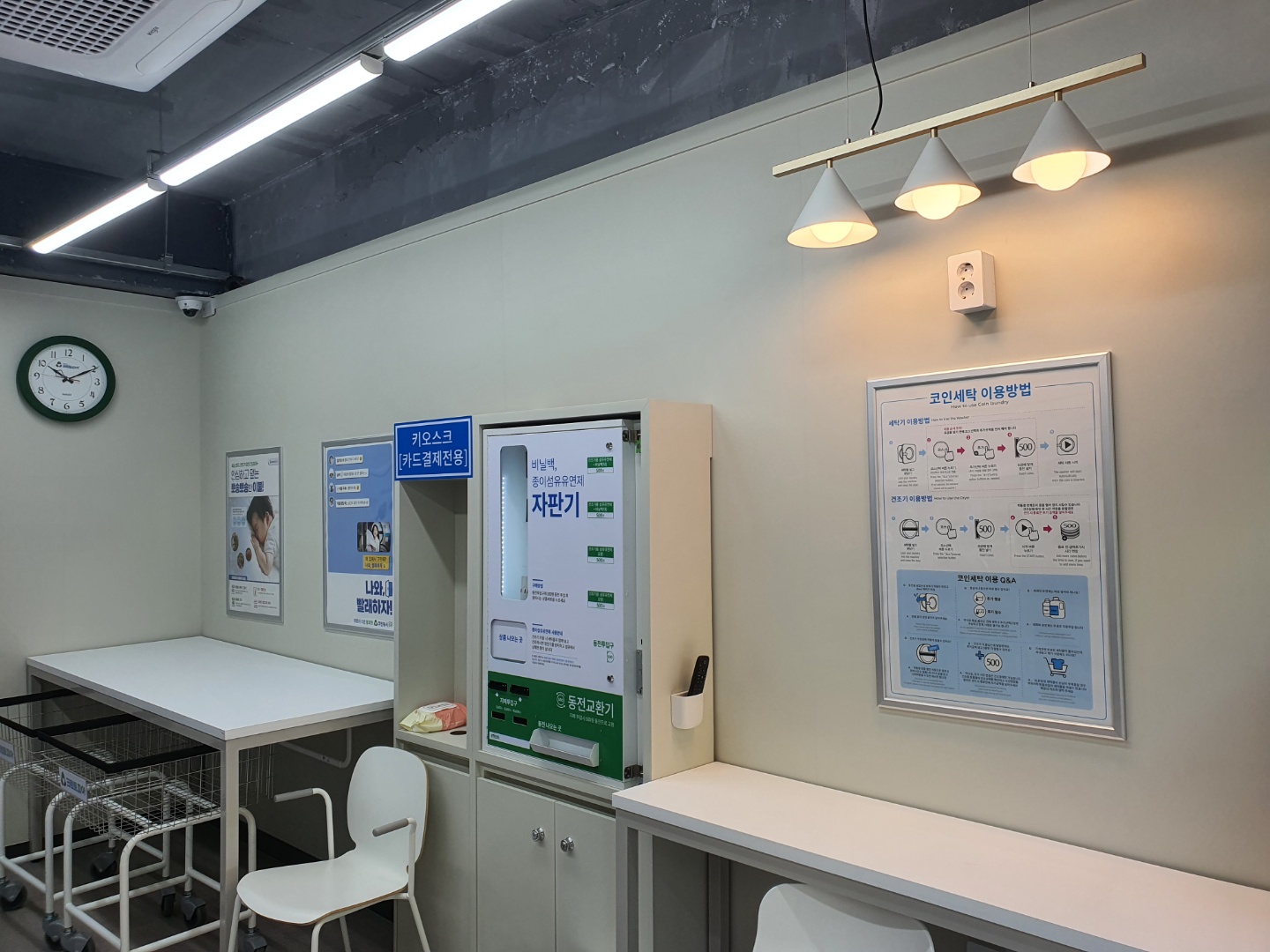크린토피아 코인워시365 울산선암대나리점