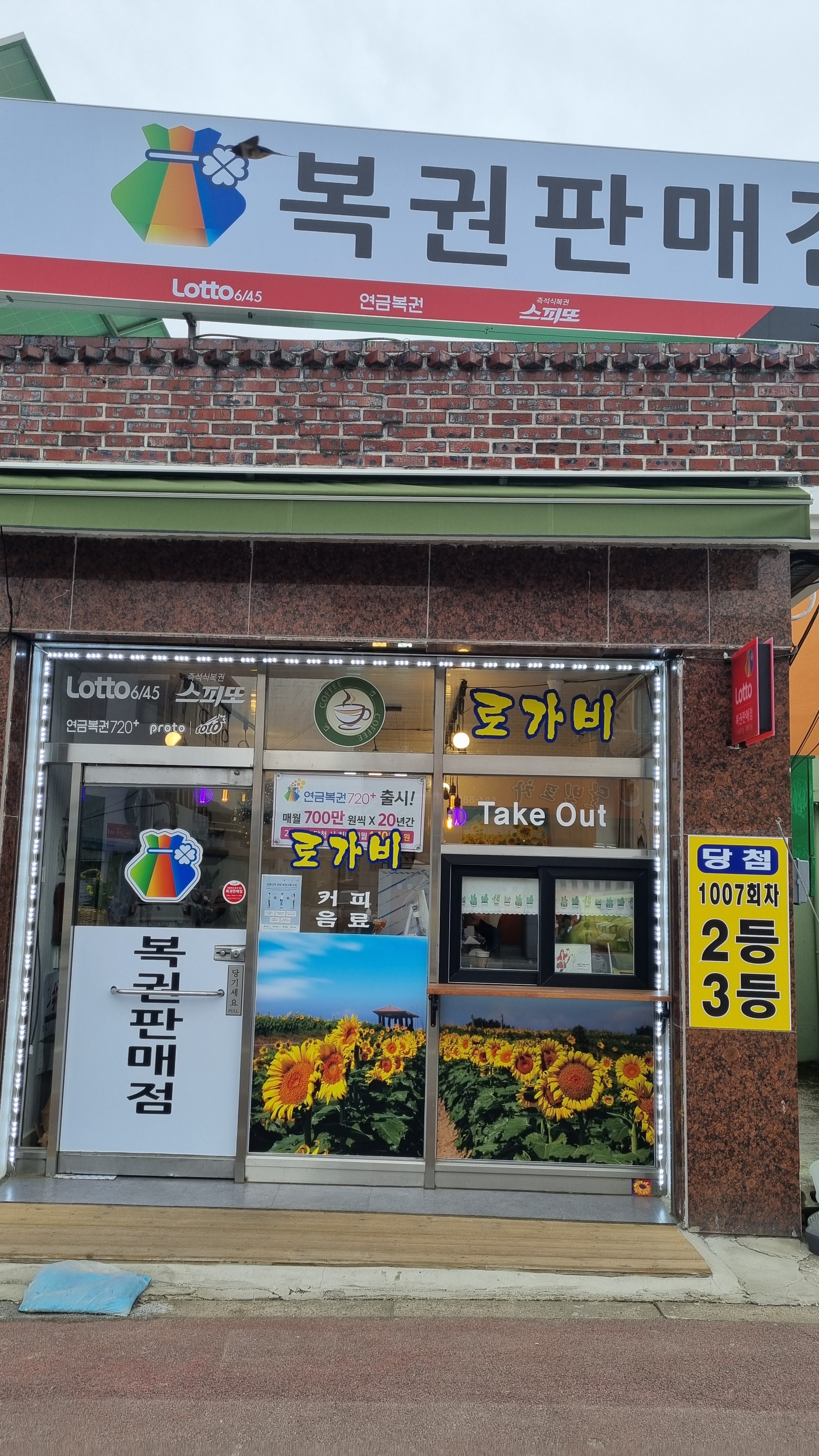 로가비