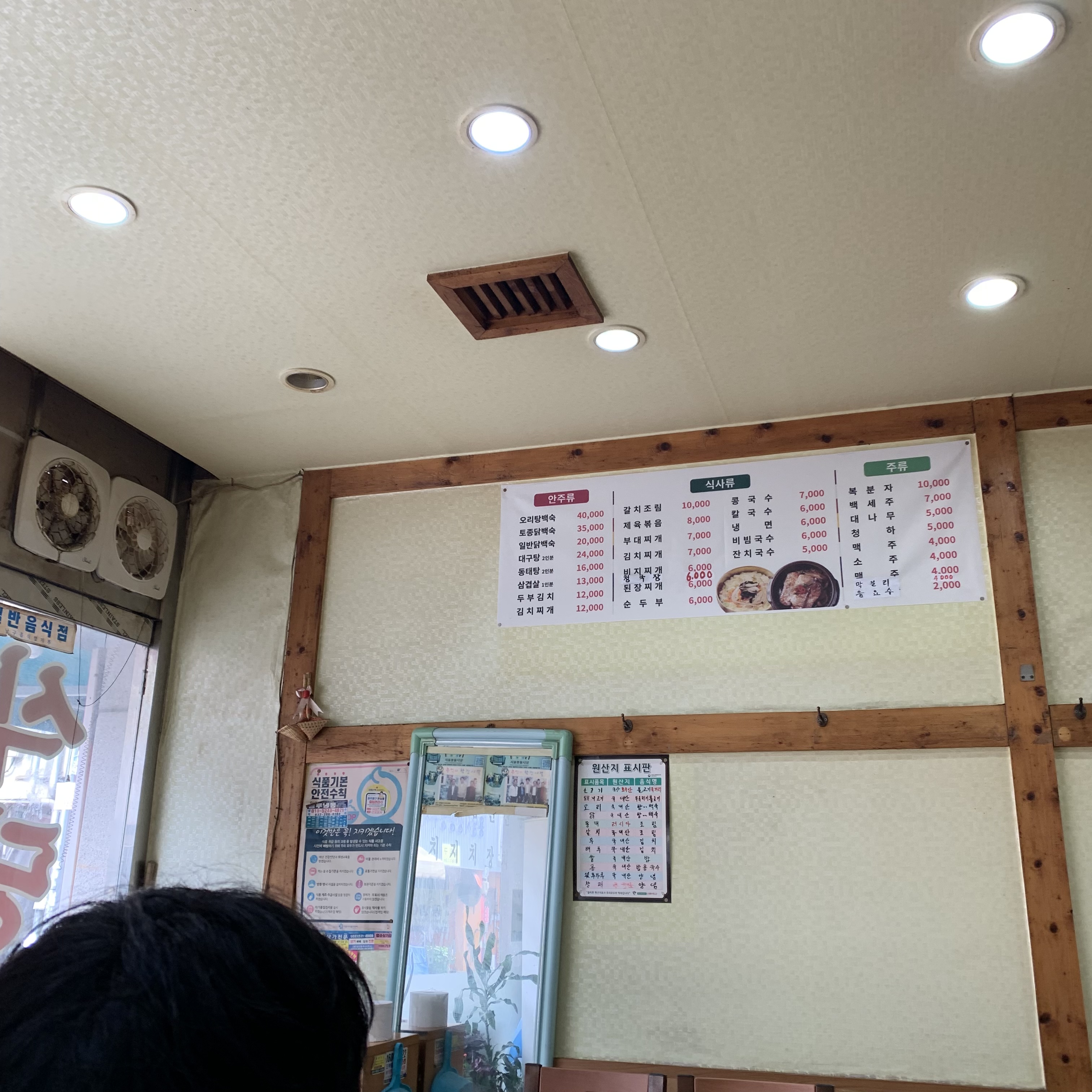 이모네식당