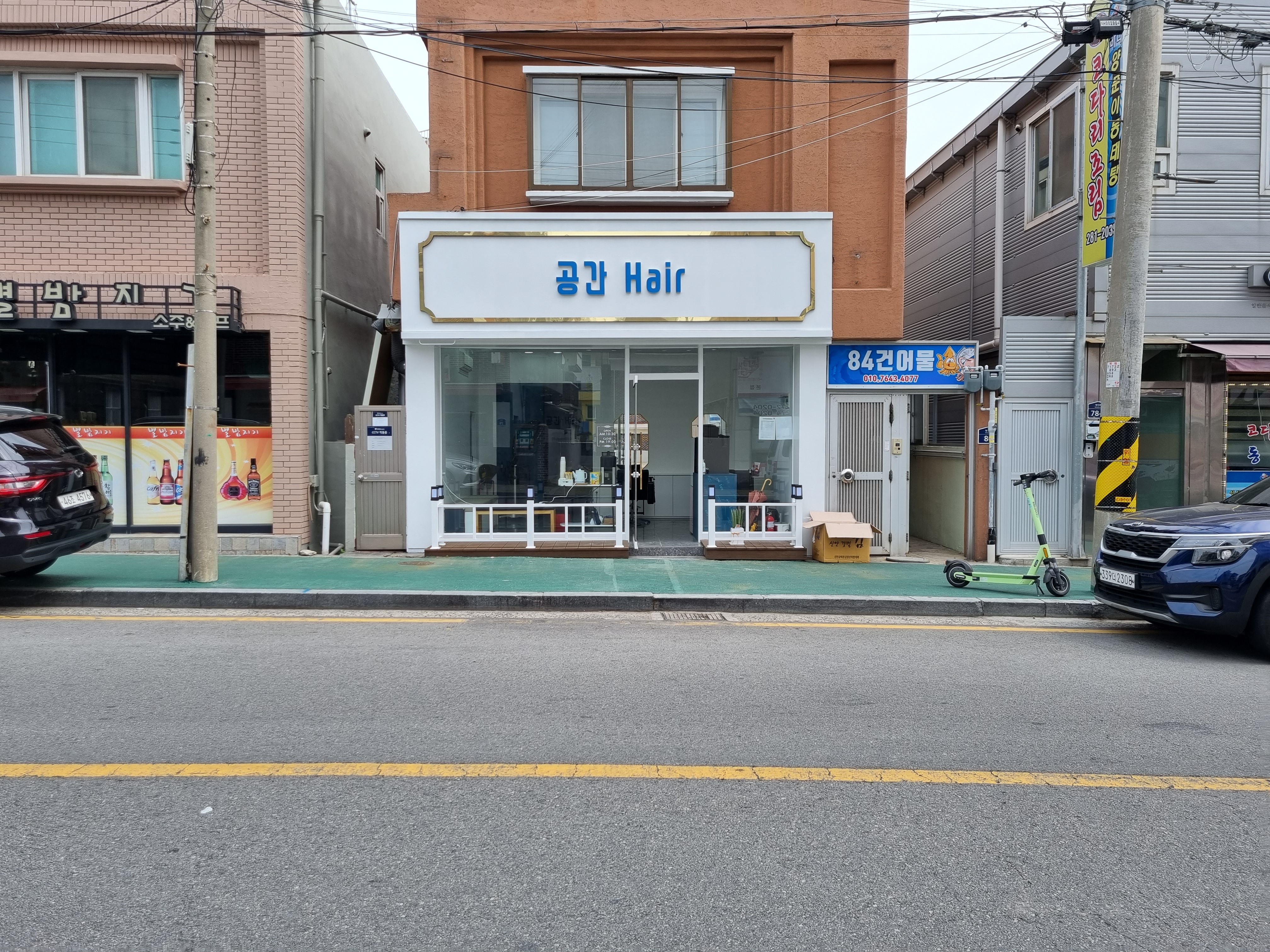 공간헤어