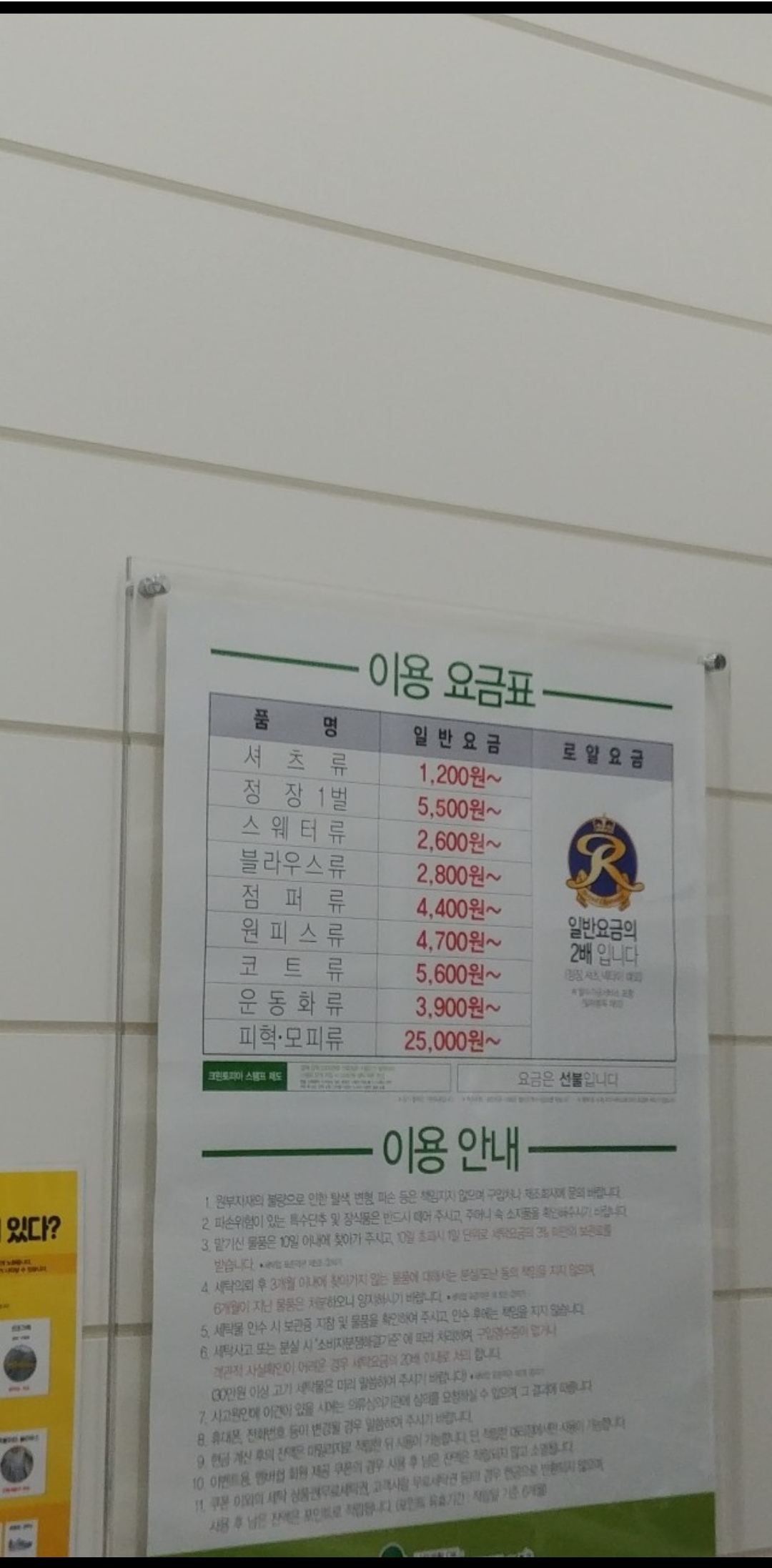 크린토피아 의왕백운밸리점