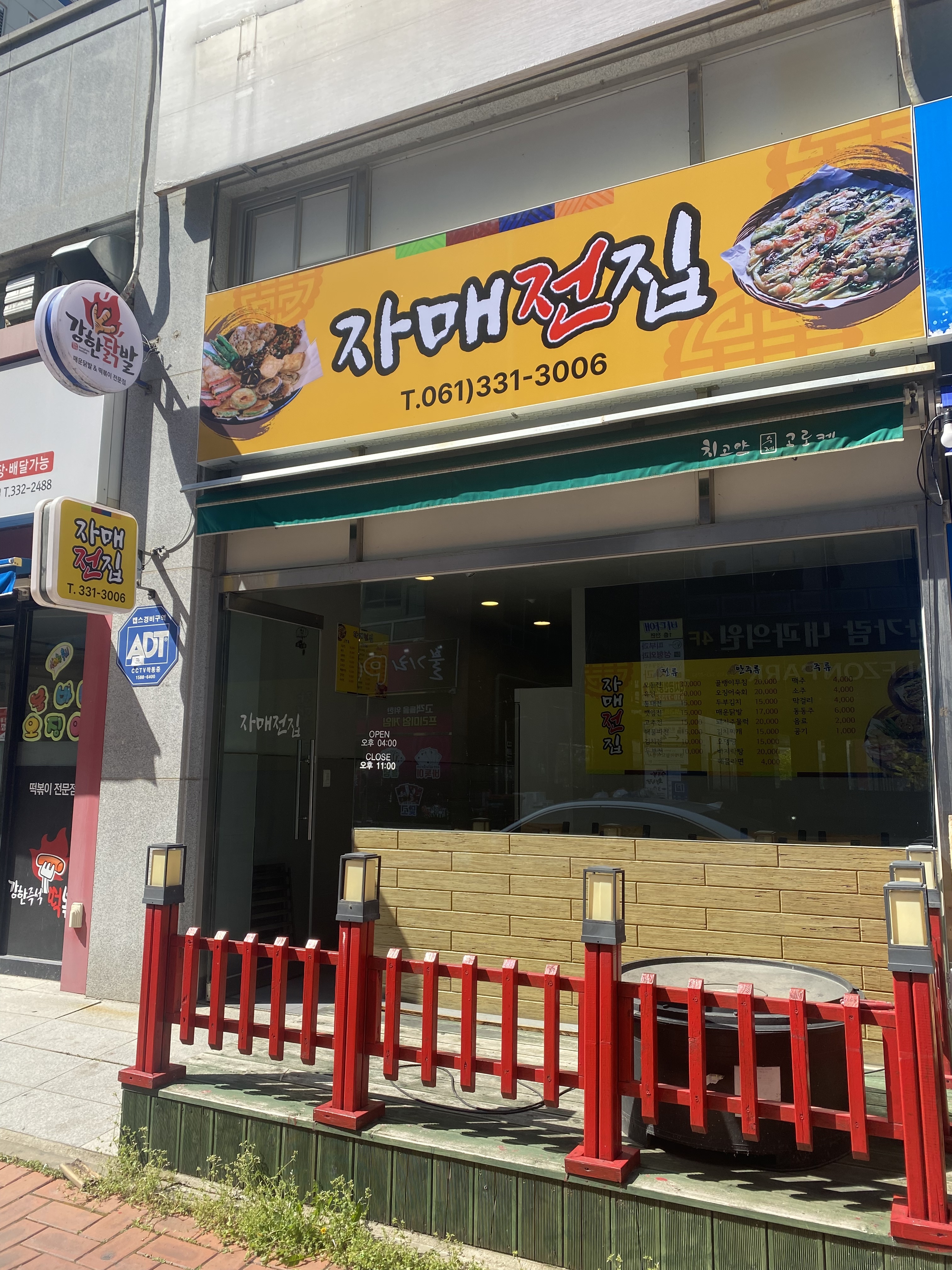 자매전집
