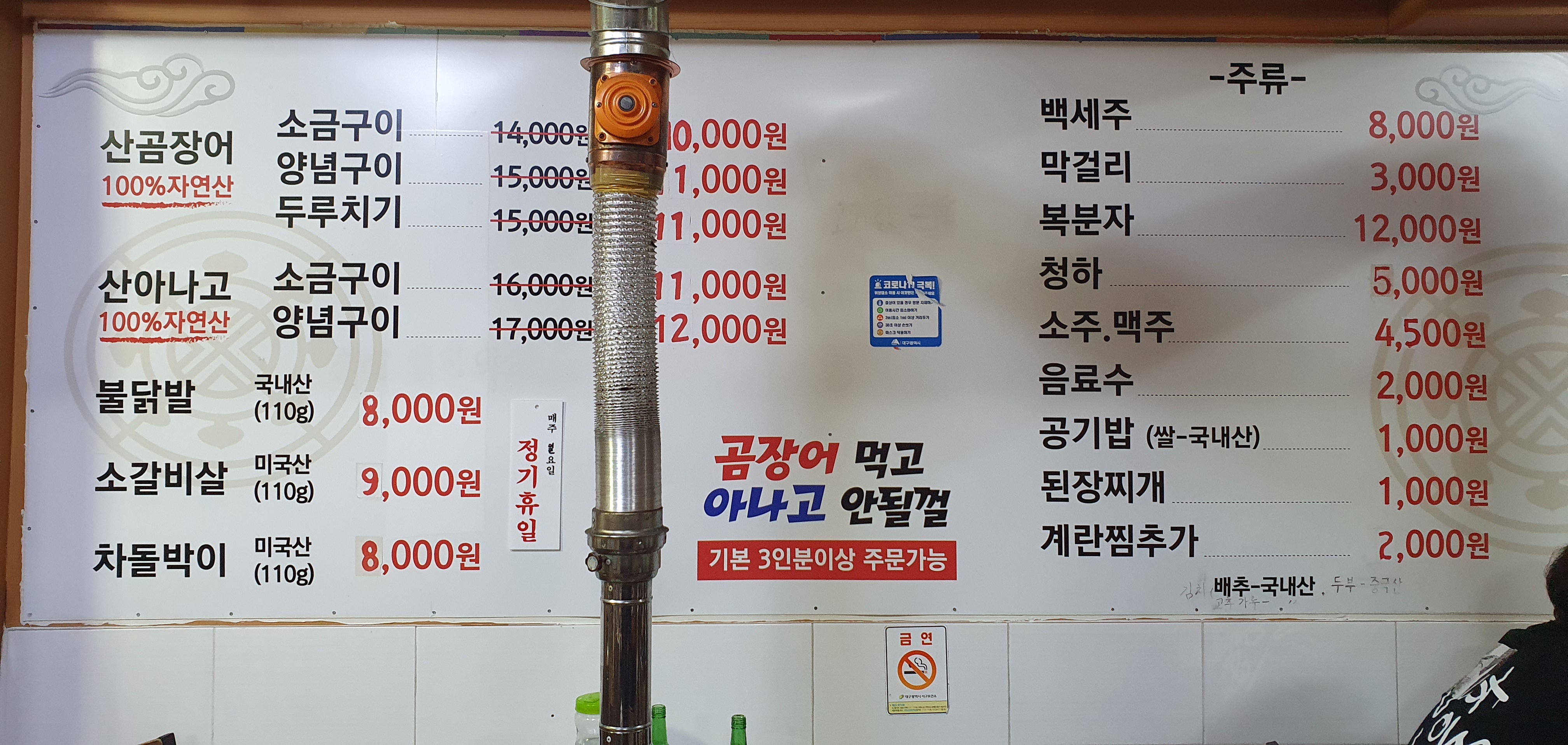 산곰장어먹고아나고안될껄